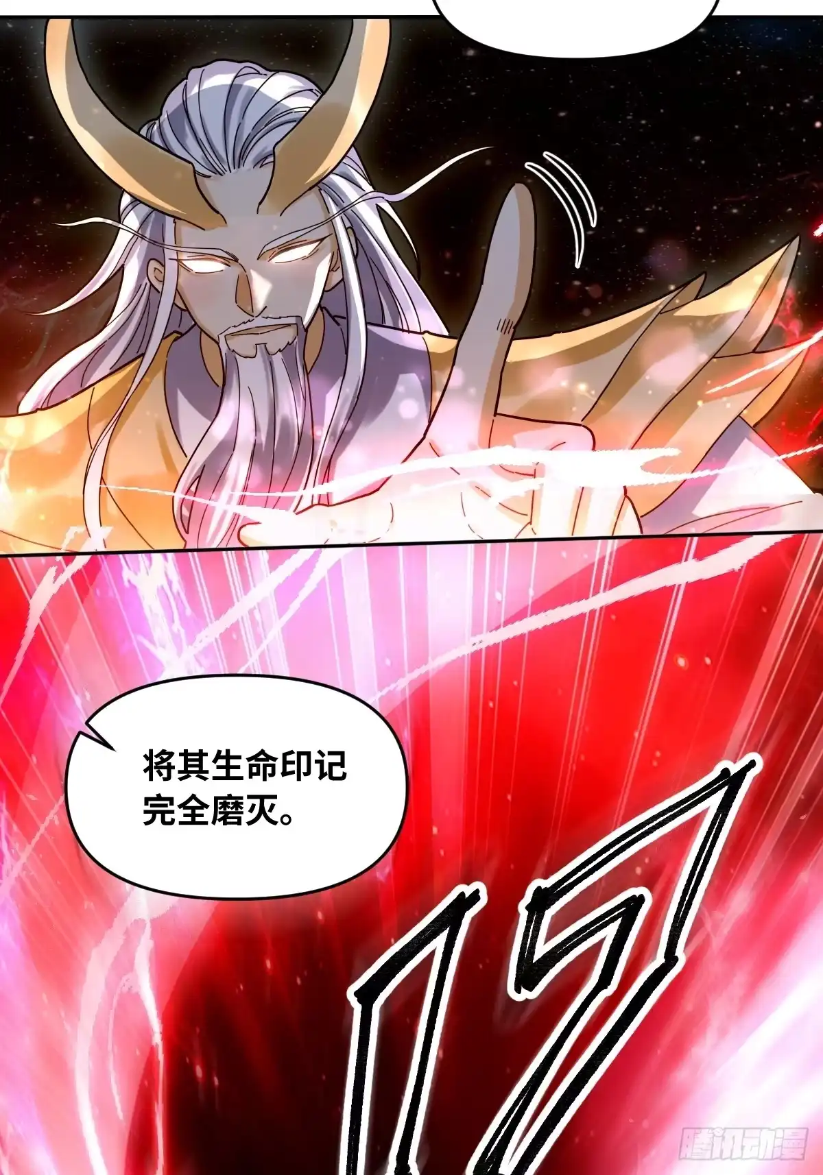 原来我是修仙大佬（念凡尘） 431话 第44页