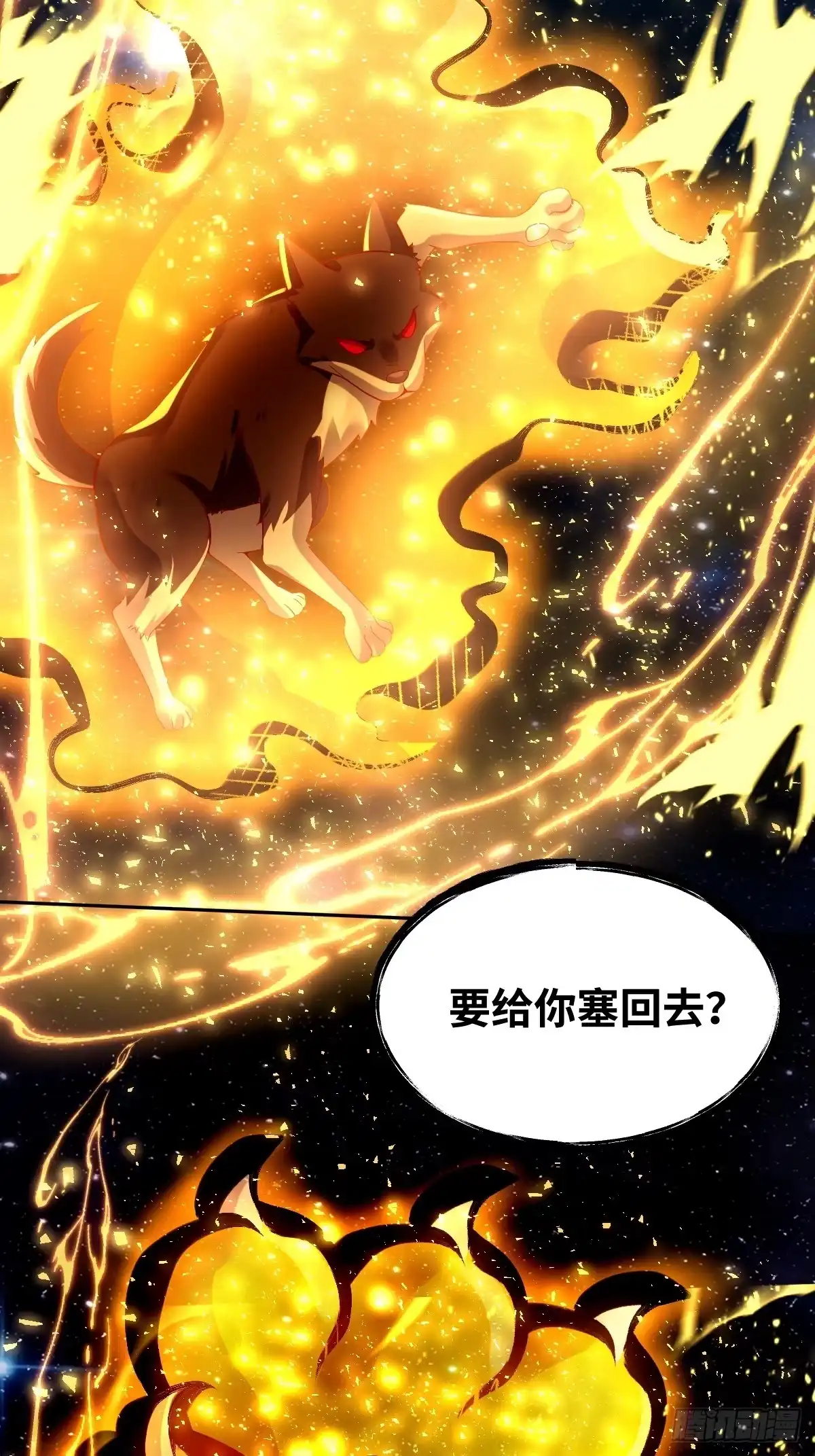 原来我是修仙大佬（念凡尘） 431话 第18页