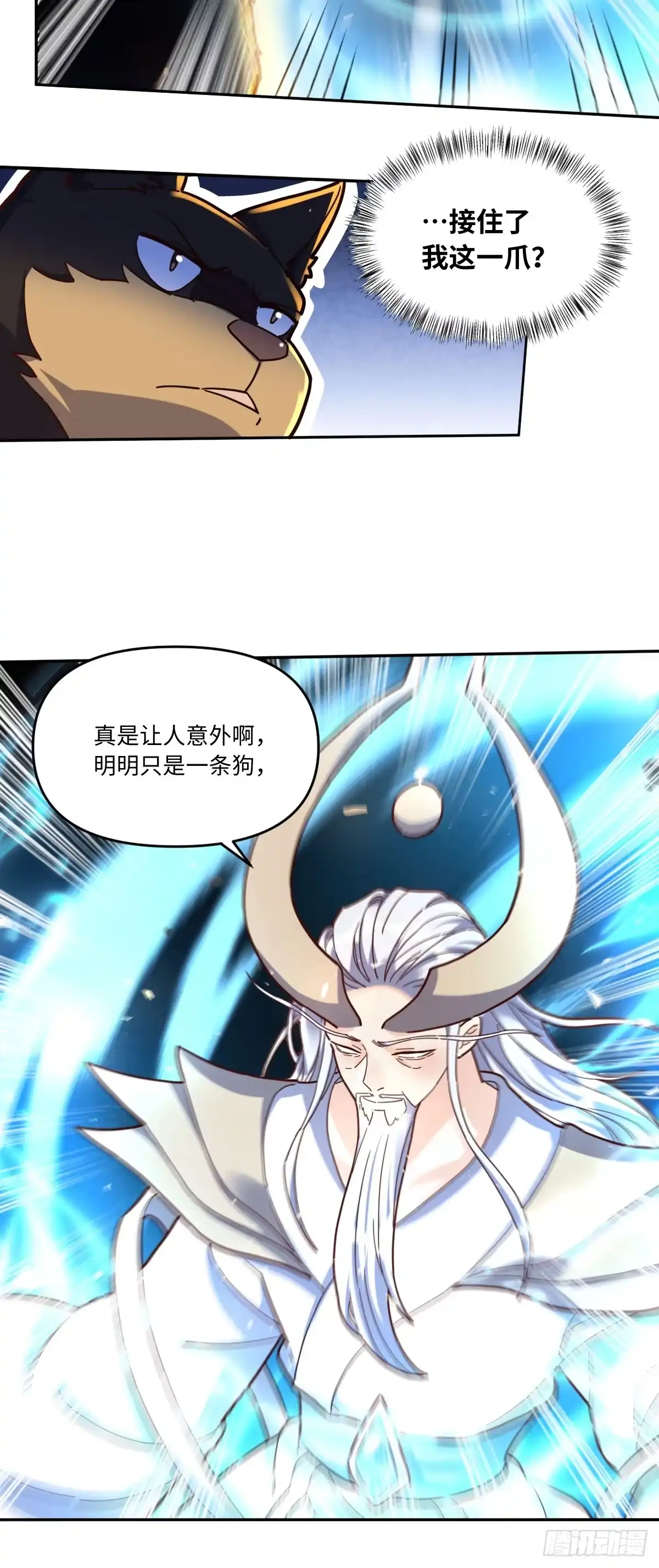 原来我是修仙大佬（念凡尘） 431话 第28页