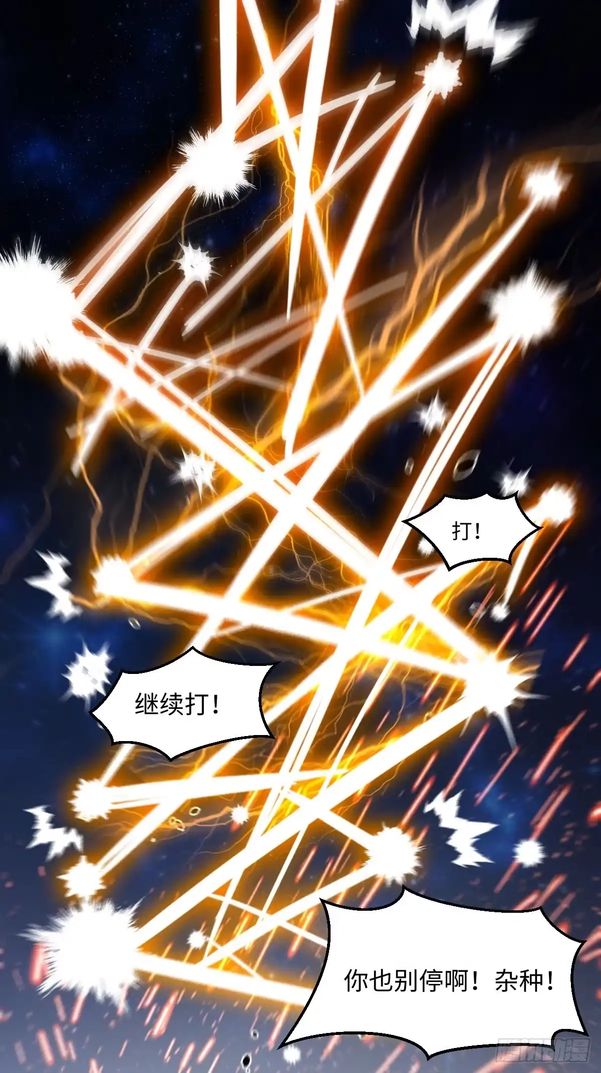 原来我是修仙大佬（念凡尘） 432话 第33页