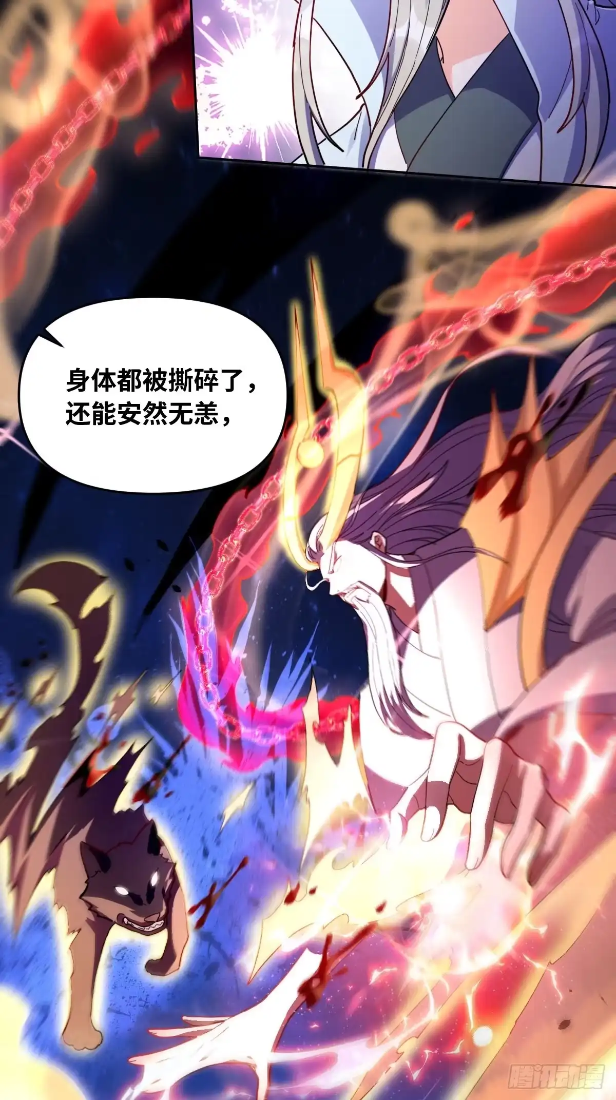 原来我是修仙大佬（念凡尘） 432话 第35页