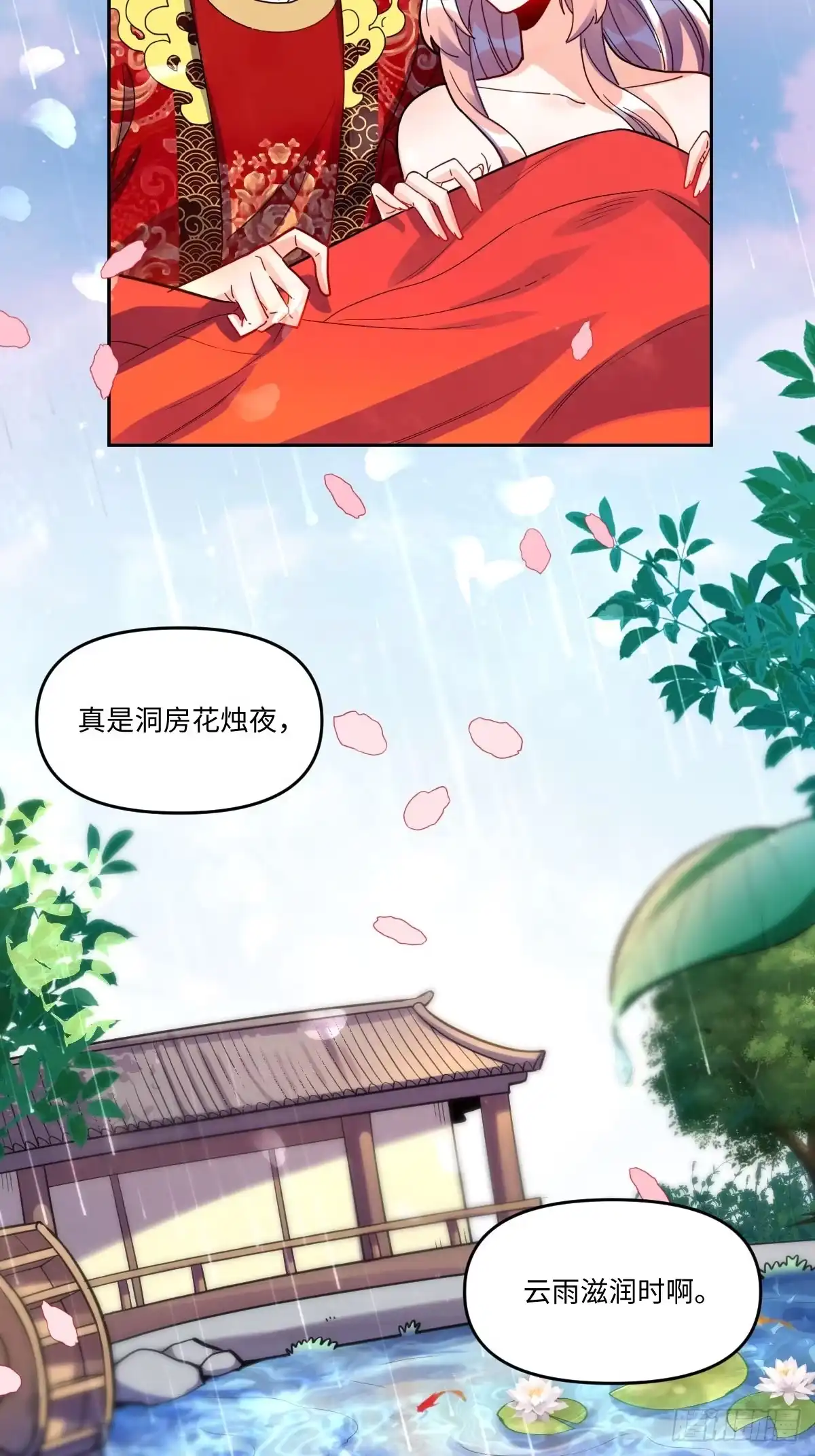 原来我是修仙大佬（念凡尘） 433话 第32页