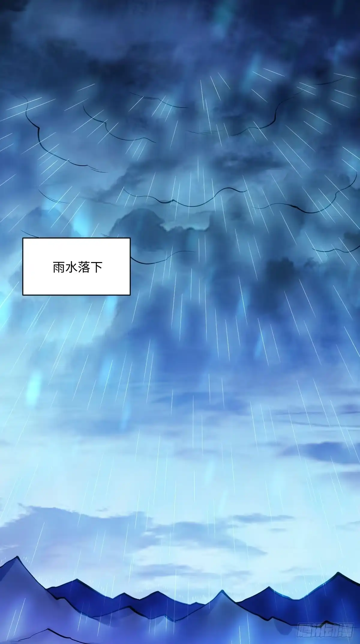 原来我是修仙大佬（念凡尘） 433话 第24页