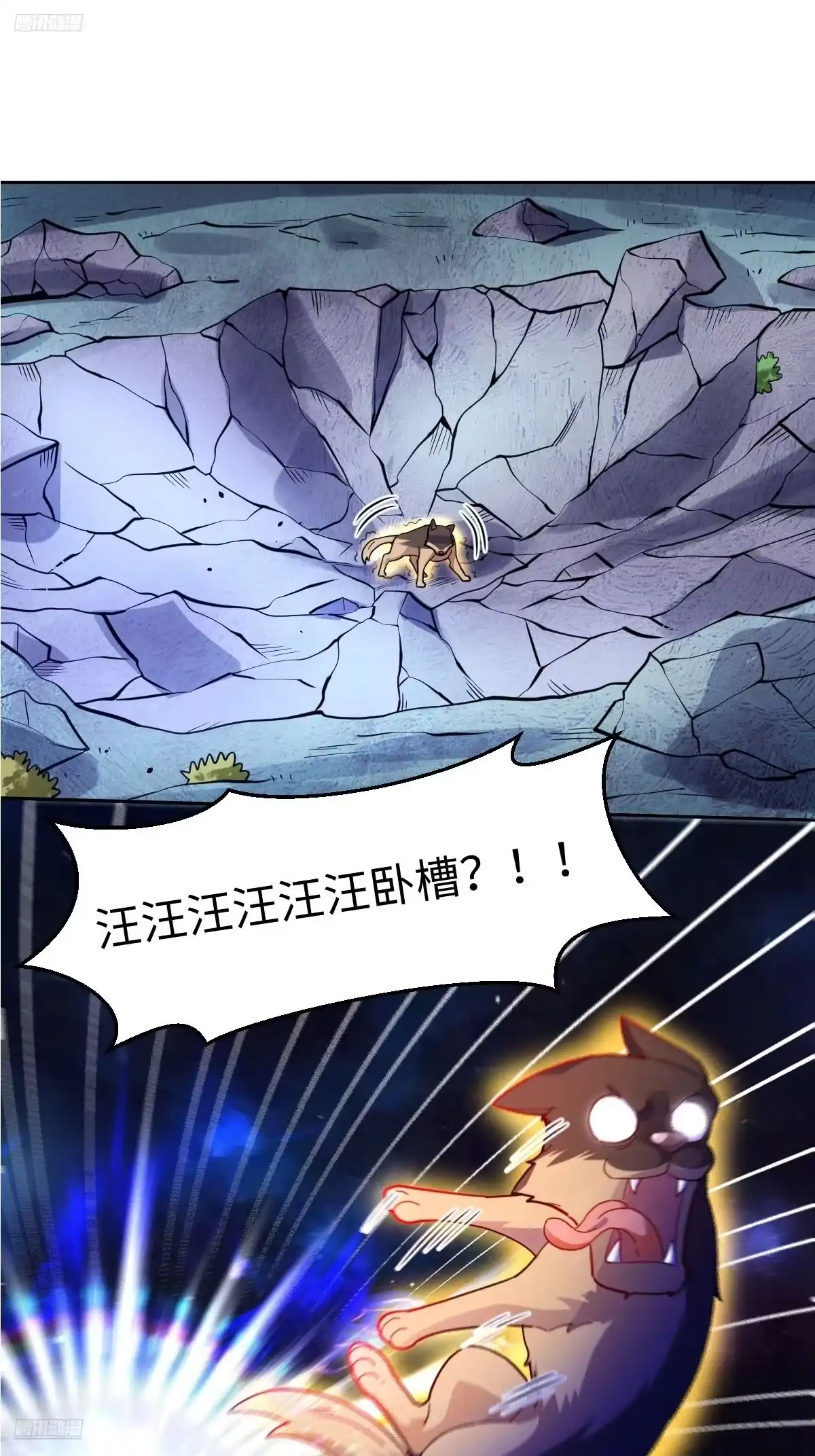 原来我是修仙大佬（念凡尘） 433话 第5页