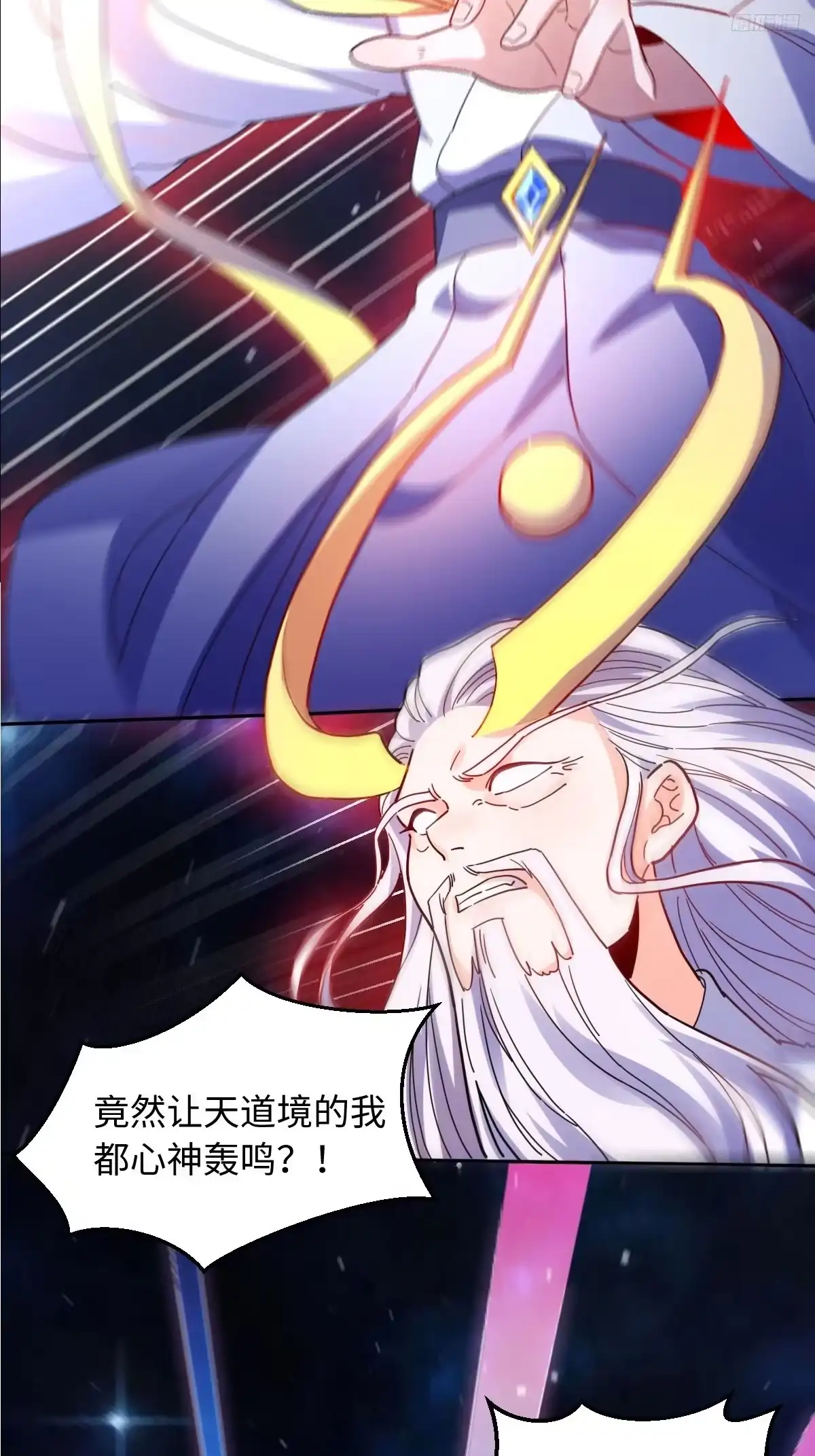 原来我是修仙大佬（念凡尘） 433话 第7页