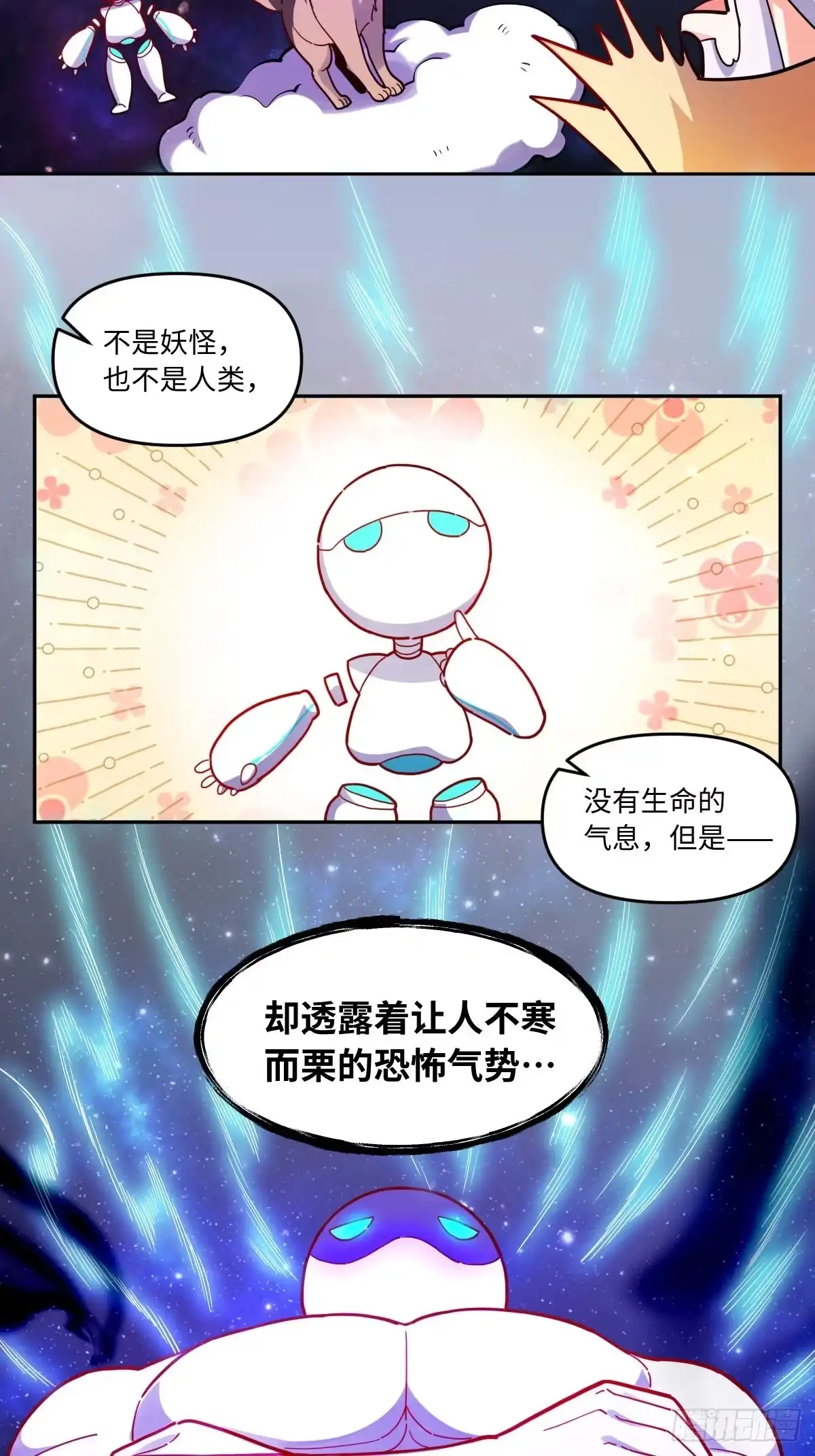 原来我是修仙大佬（念凡尘） 434话 第13页