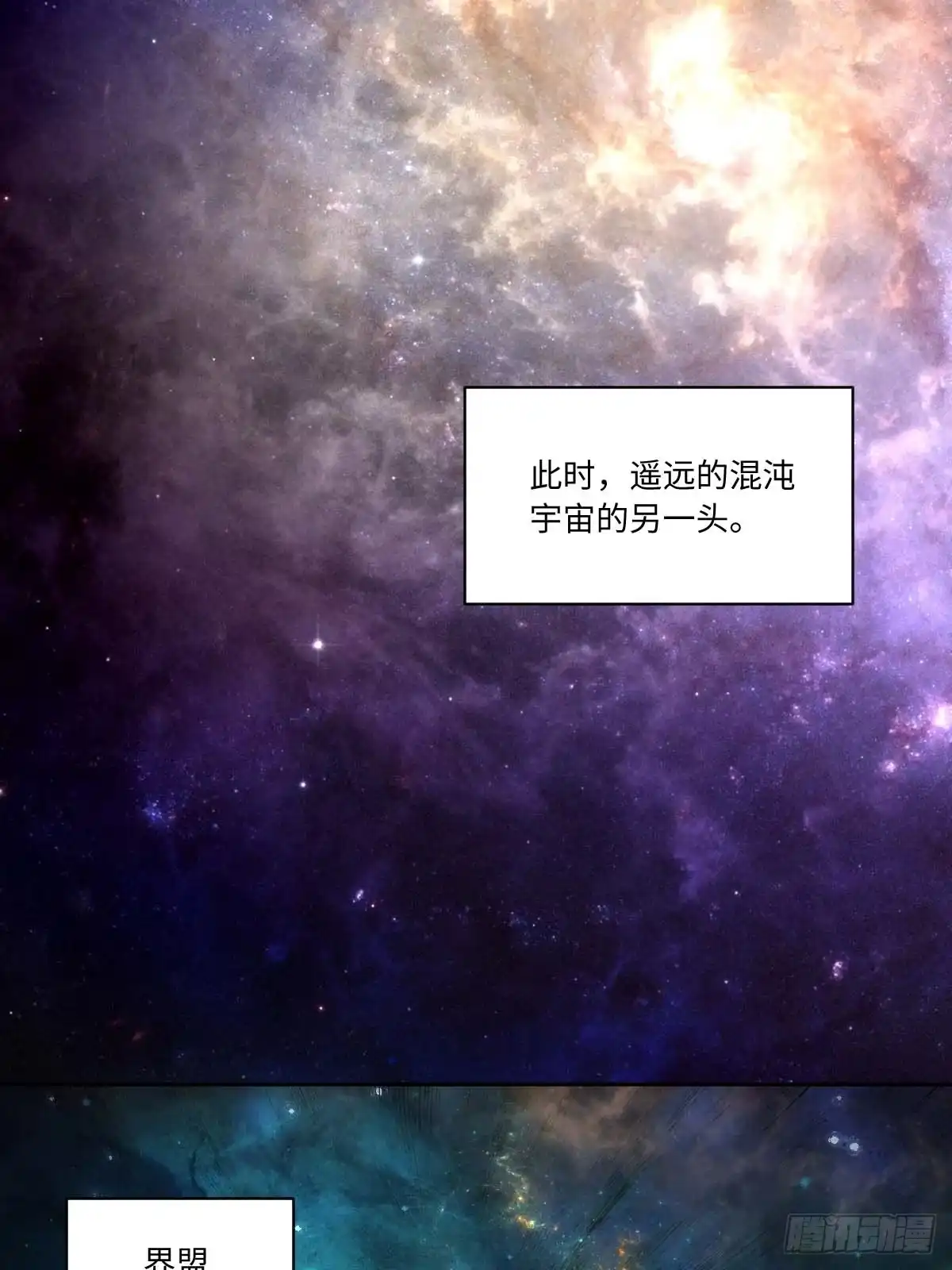 原来我是修仙大佬（念凡尘） 434话 第40页