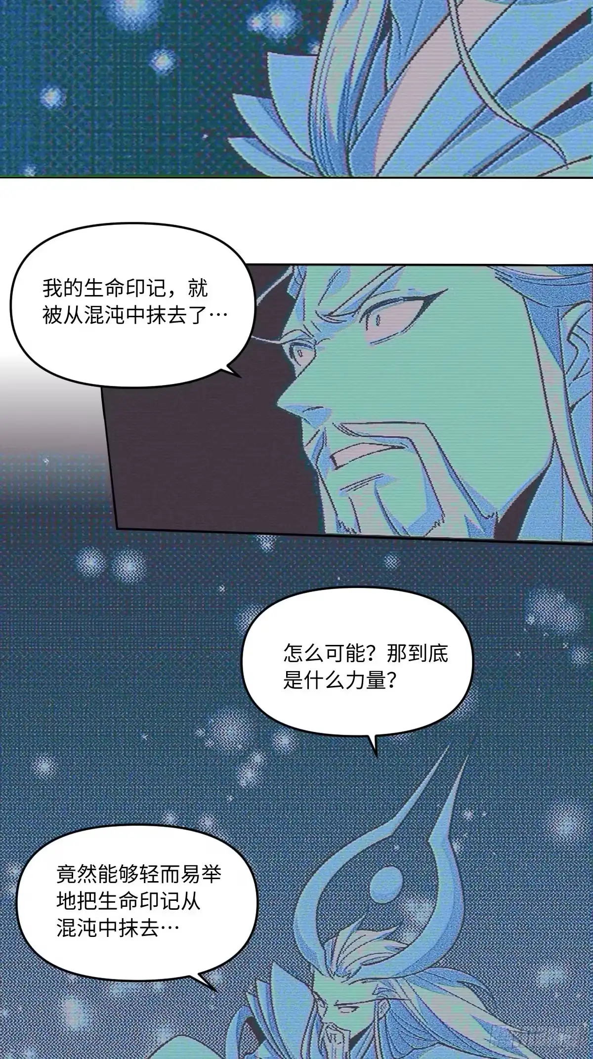 原来我是修仙大佬（念凡尘） 434话 第32页