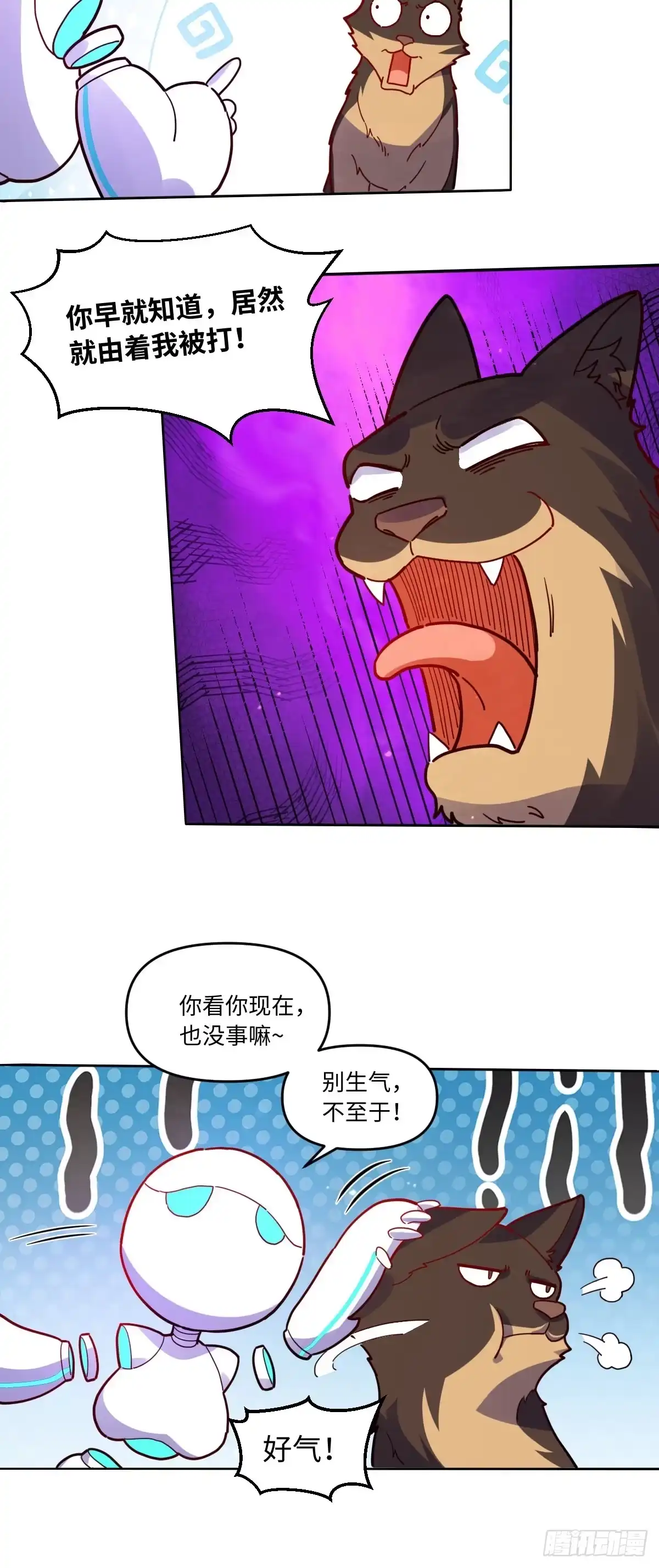 原来我是修仙大佬（念凡尘） 434话 第19页