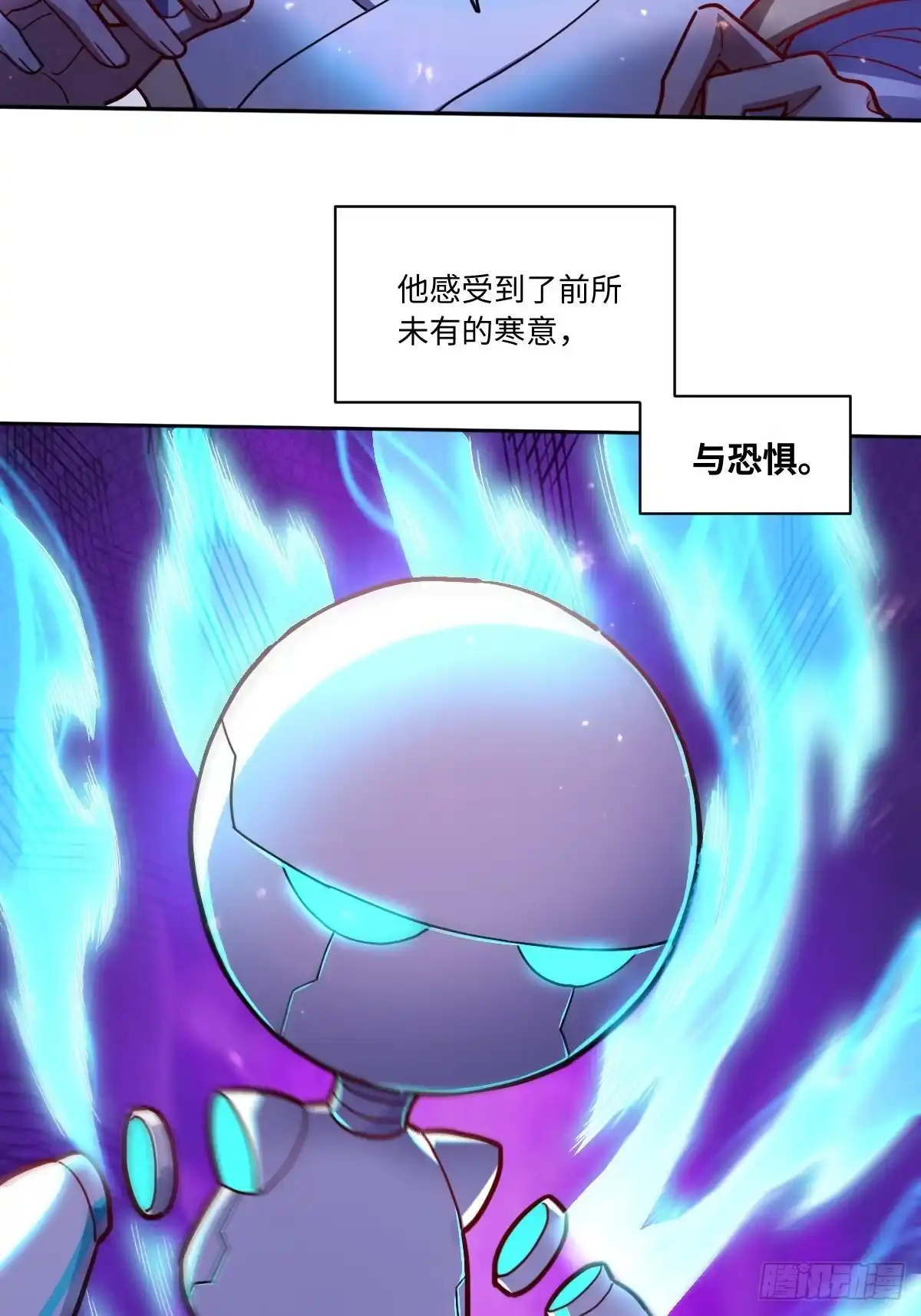 原来我是修仙大佬（念凡尘） 434话 第23页