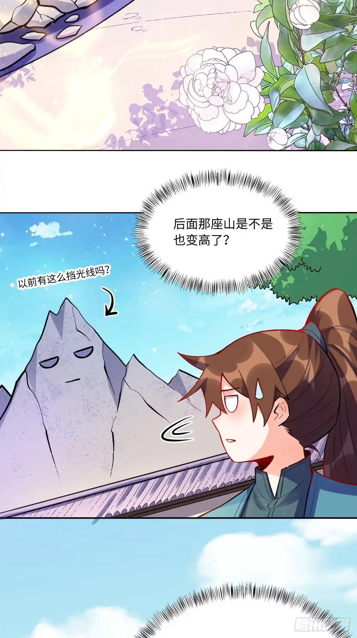 原来我是修仙大佬（念凡尘） 435话 第25页