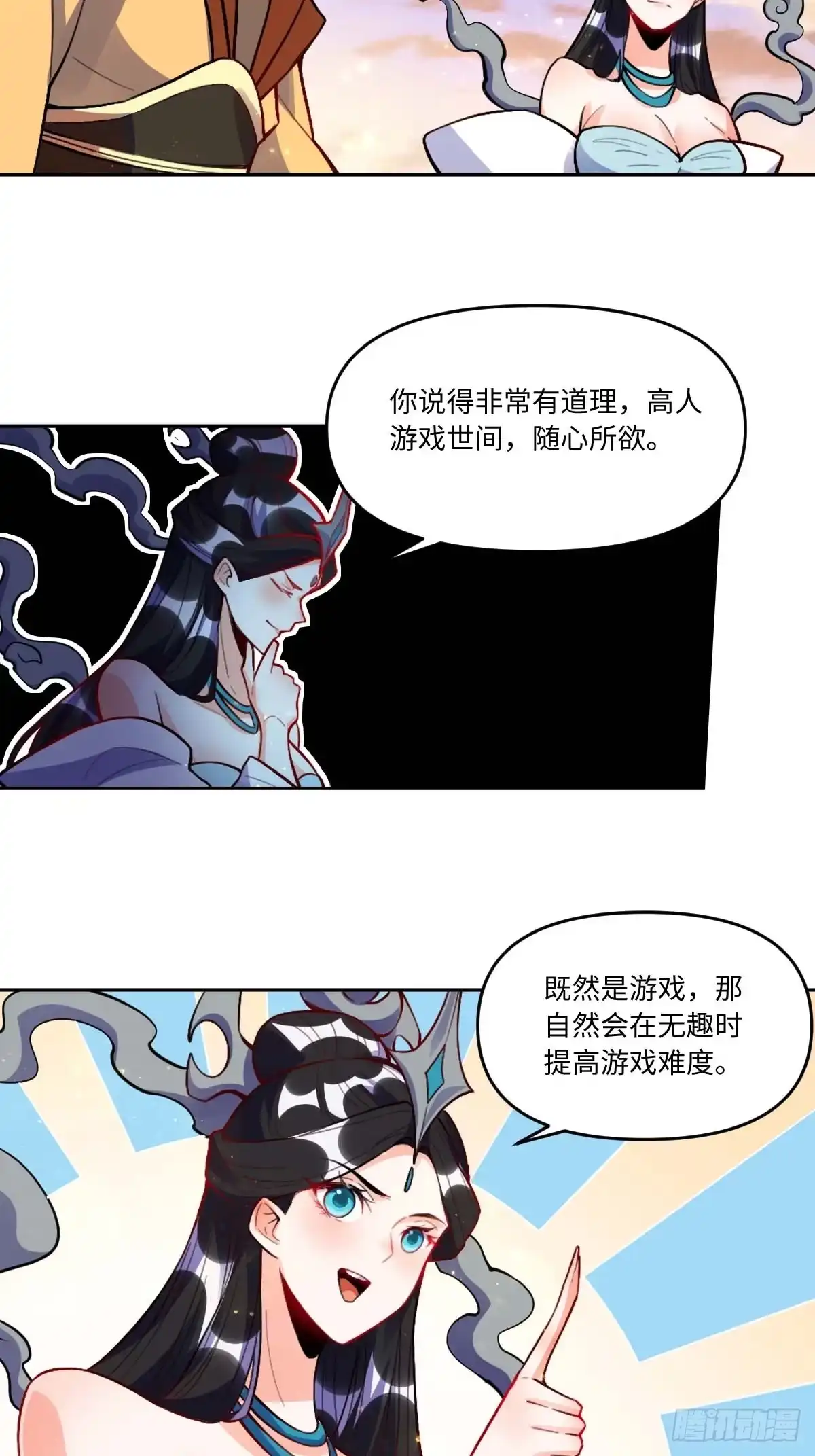 原来我是修仙大佬（念凡尘） 435话 第15页