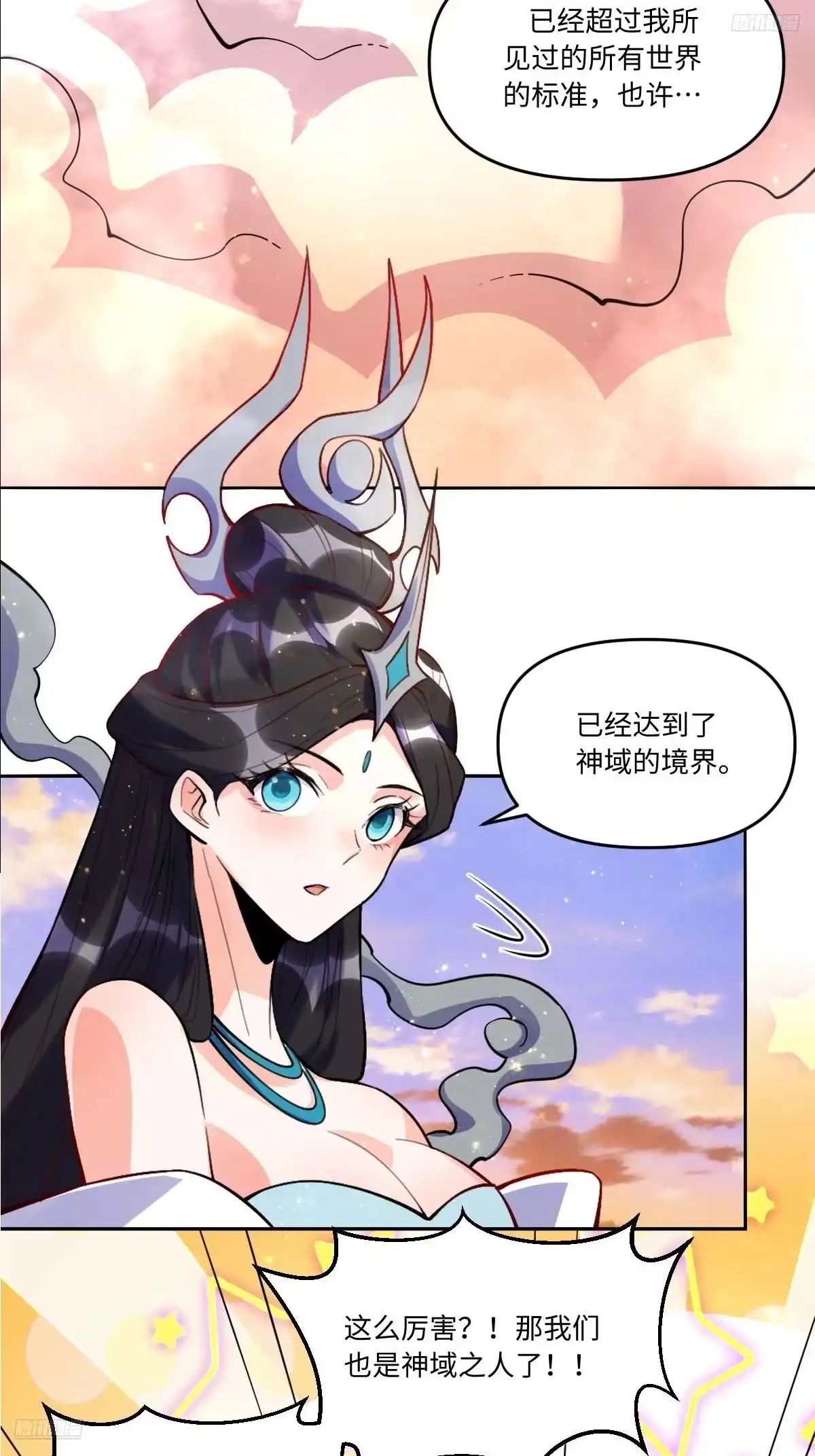 原来我是修仙大佬（念凡尘） 435话 第10页