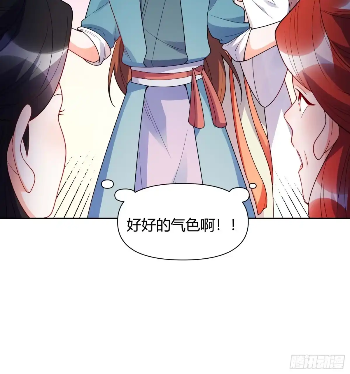 原来我是修仙大佬（念凡尘） 436话 第19页