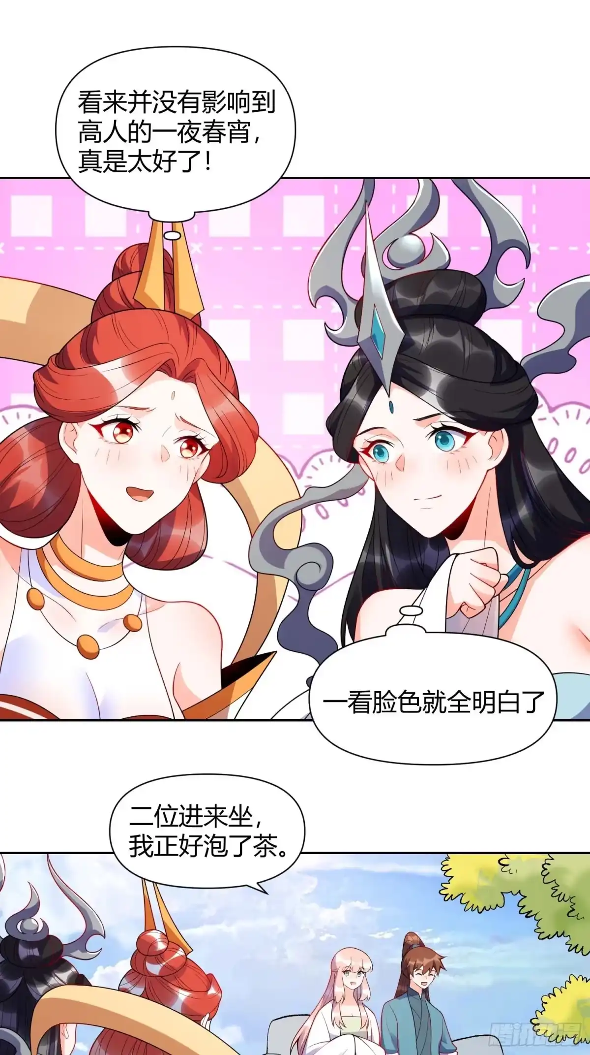 原来我是修仙大佬（念凡尘） 436话 第20页