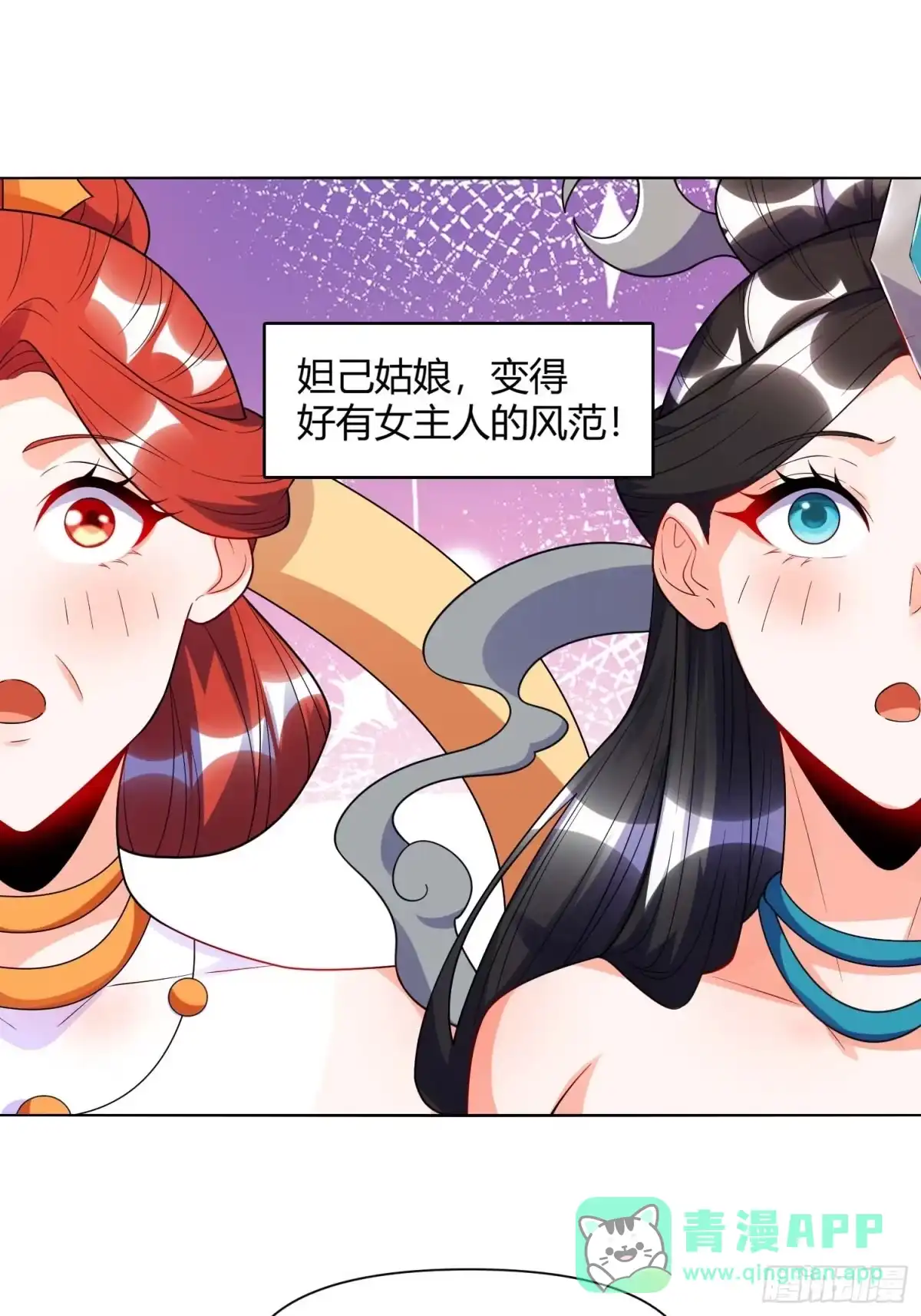 原来我是修仙大佬（念凡尘） 436话 第31页