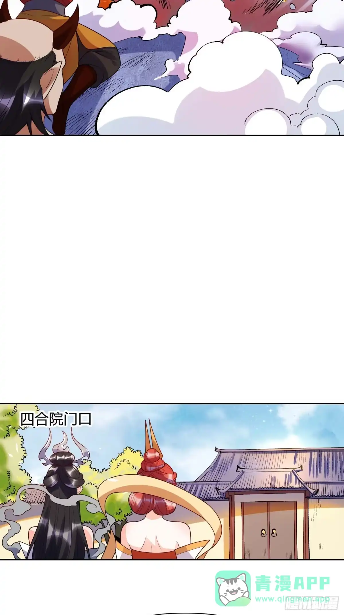 原来我是修仙大佬（念凡尘） 436话 第16页