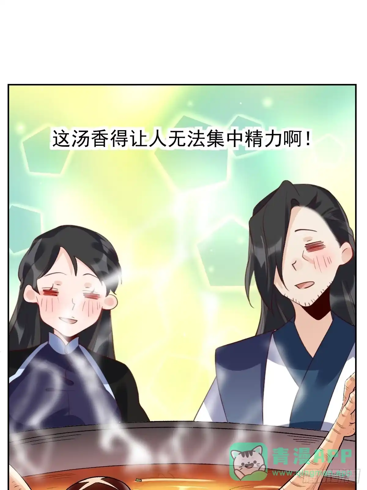 原来我是修仙大佬（念凡尘） 四十三话 第6页