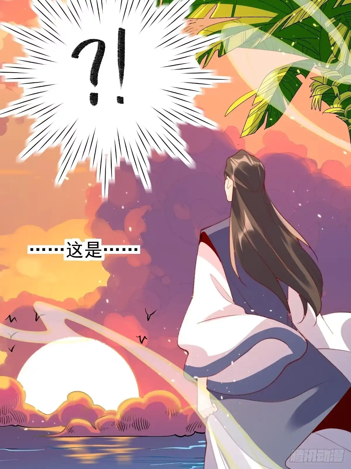 原来我是修仙大佬（念凡尘） 四十三话 第18页