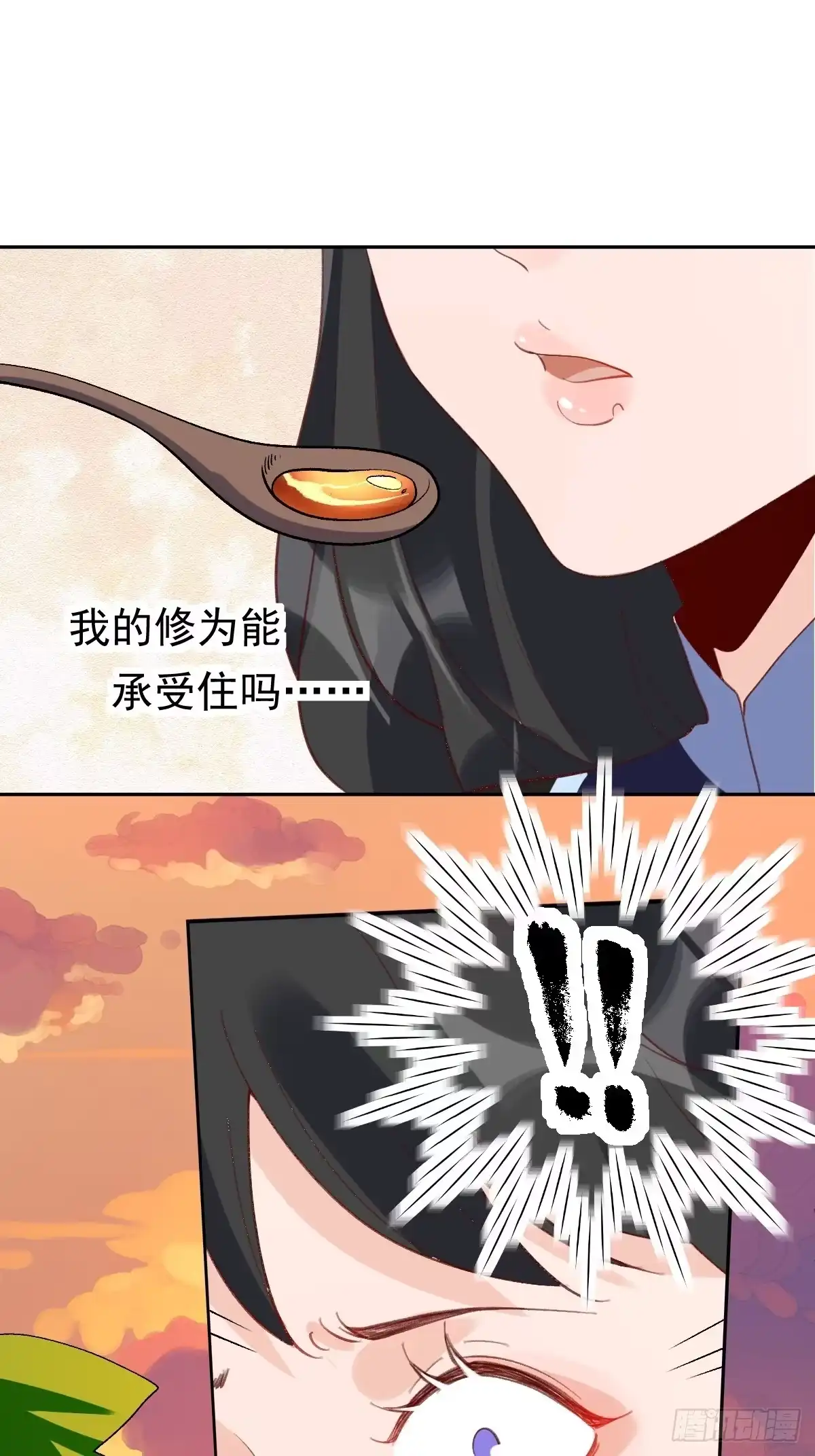 原来我是修仙大佬（念凡尘） 四十三话 第25页