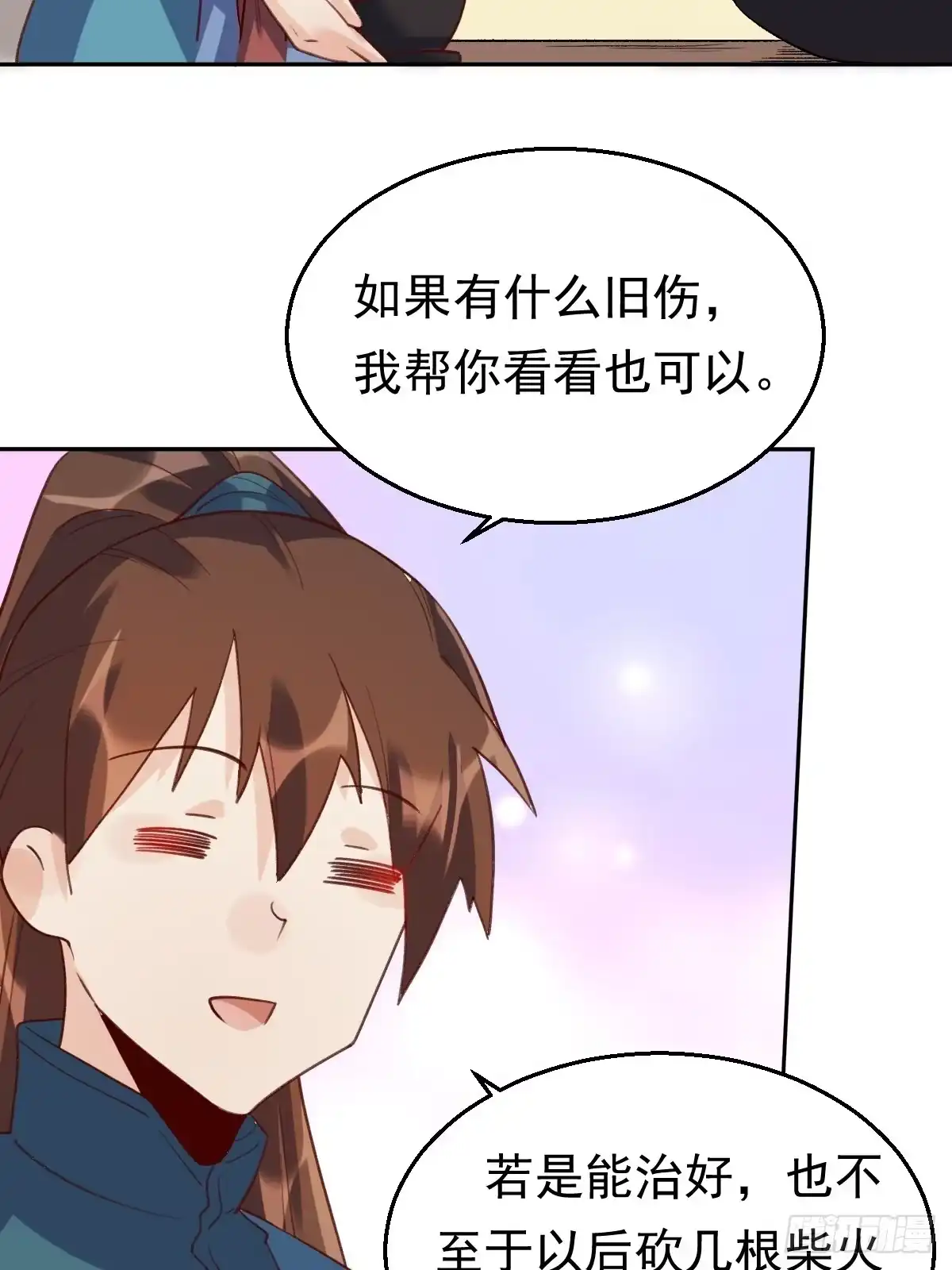 原来我是修仙大佬（念凡尘） 四十三话 第3页