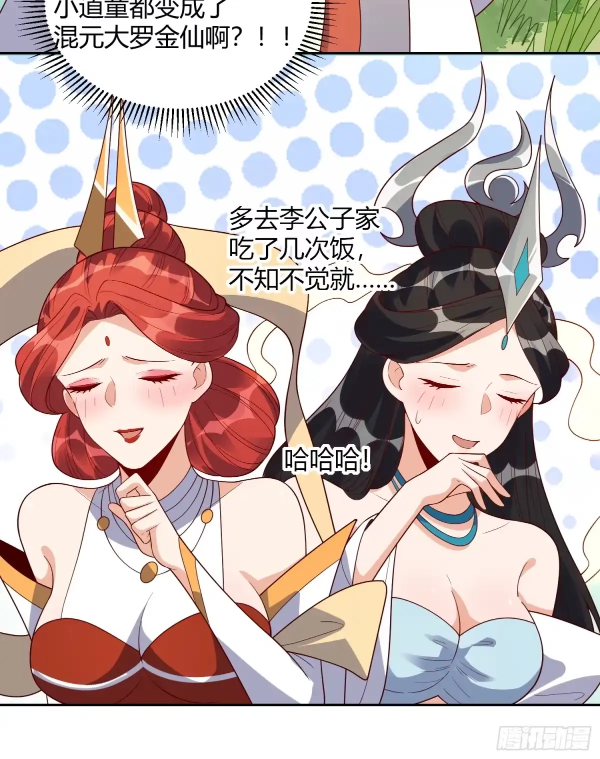 原来我是修仙大佬（念凡尘） 437话 第22页