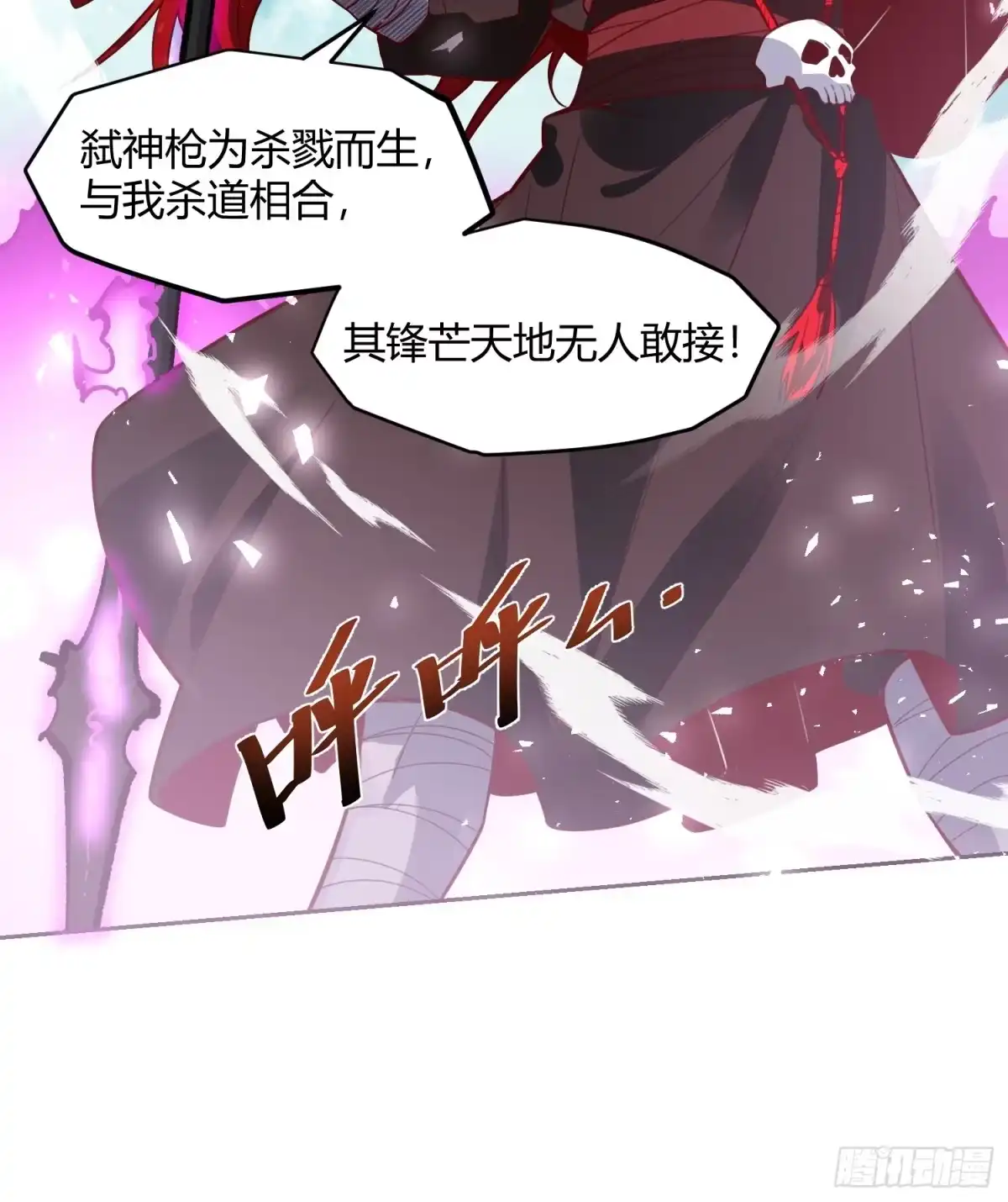 原来我是修仙大佬（念凡尘） 437话 第33页