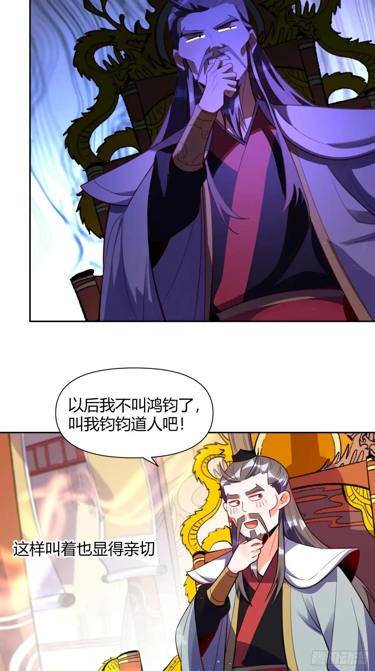 原来我是修仙大佬（念凡尘） 438话 第30页