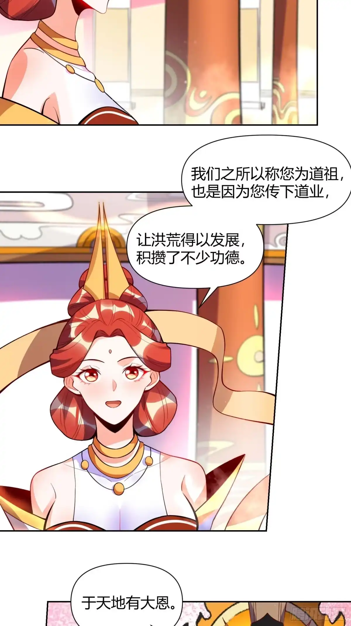 原来我是修仙大佬（念凡尘） 438话 第24页