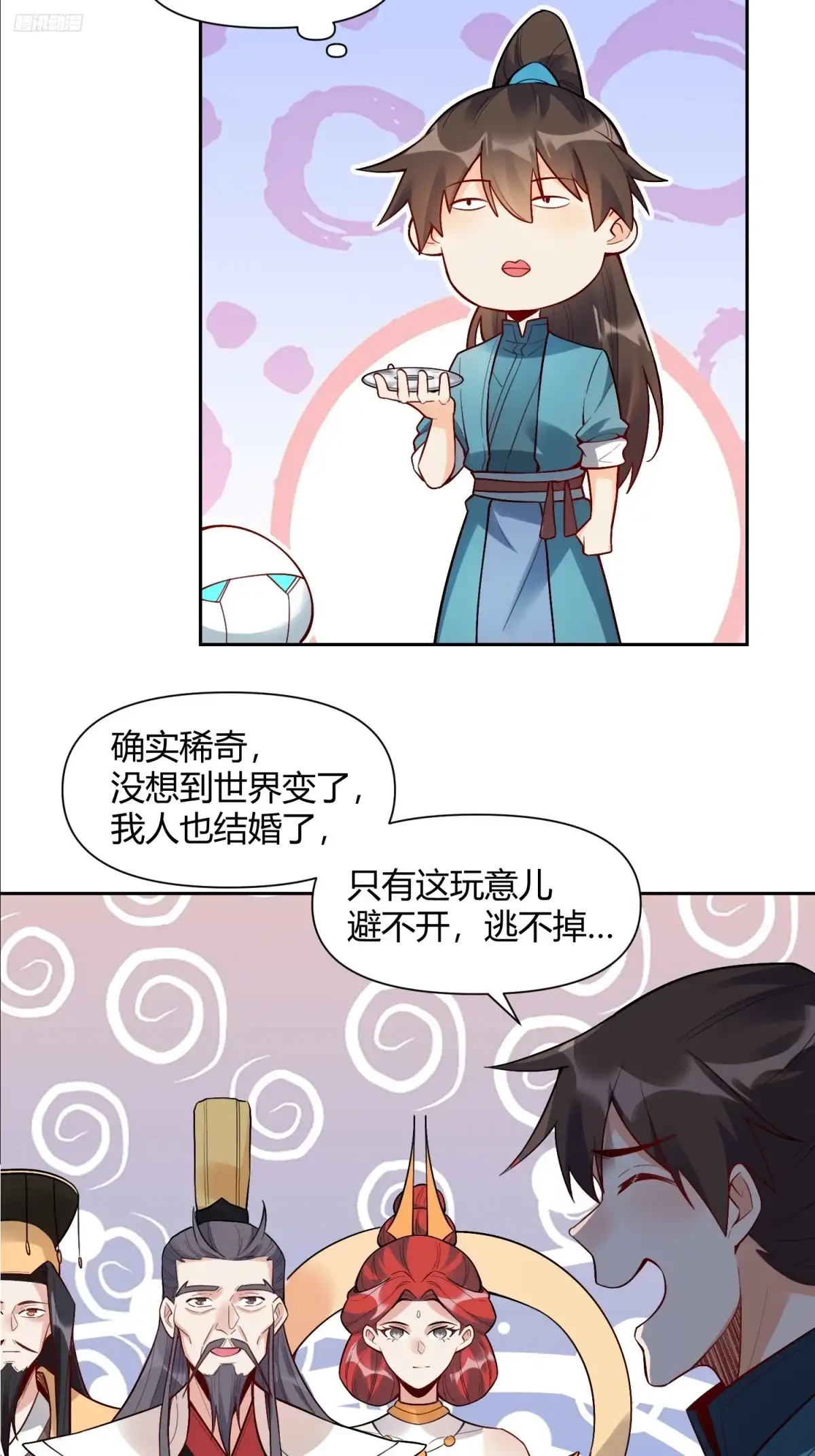 原来我是修仙大佬（念凡尘） 439话 第12页
