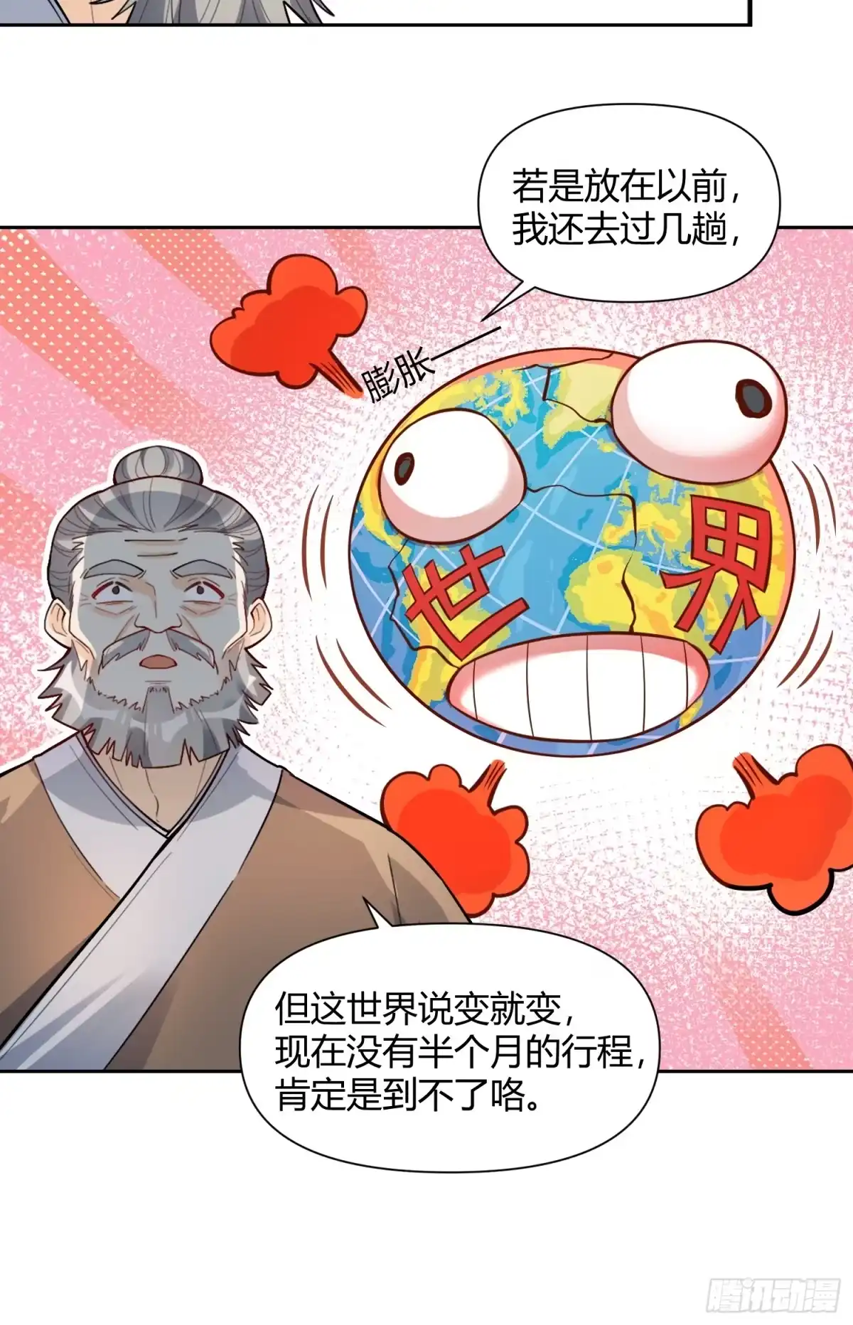 原来我是修仙大佬（念凡尘） 439话 第40页
