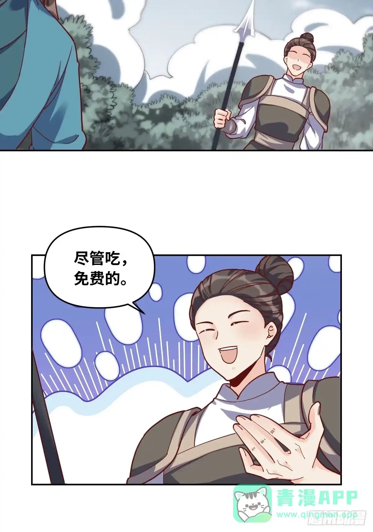 原来我是修仙大佬（念凡尘） 440话 第26页
