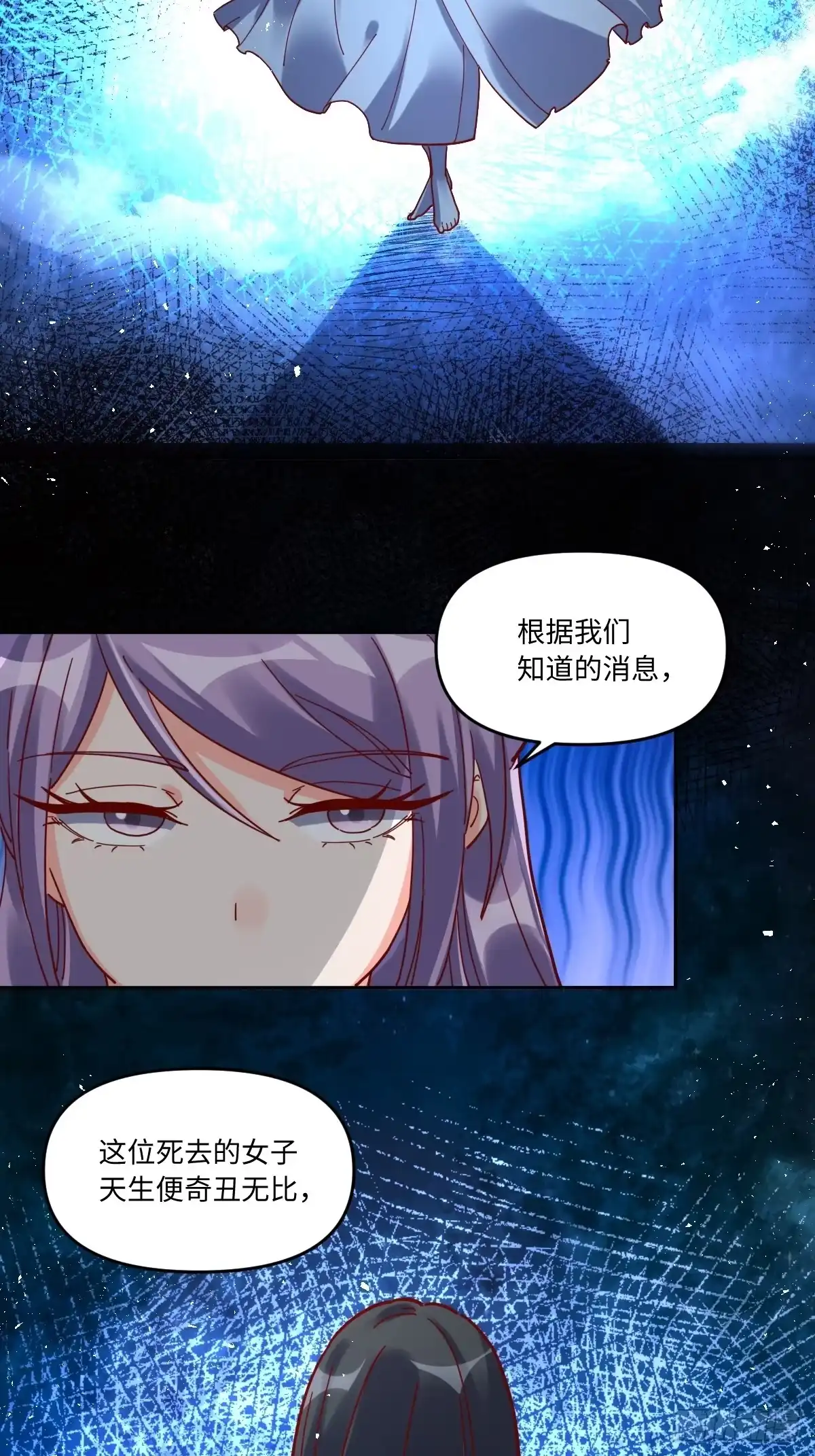 原来我是修仙大佬（念凡尘） 441话 第17页