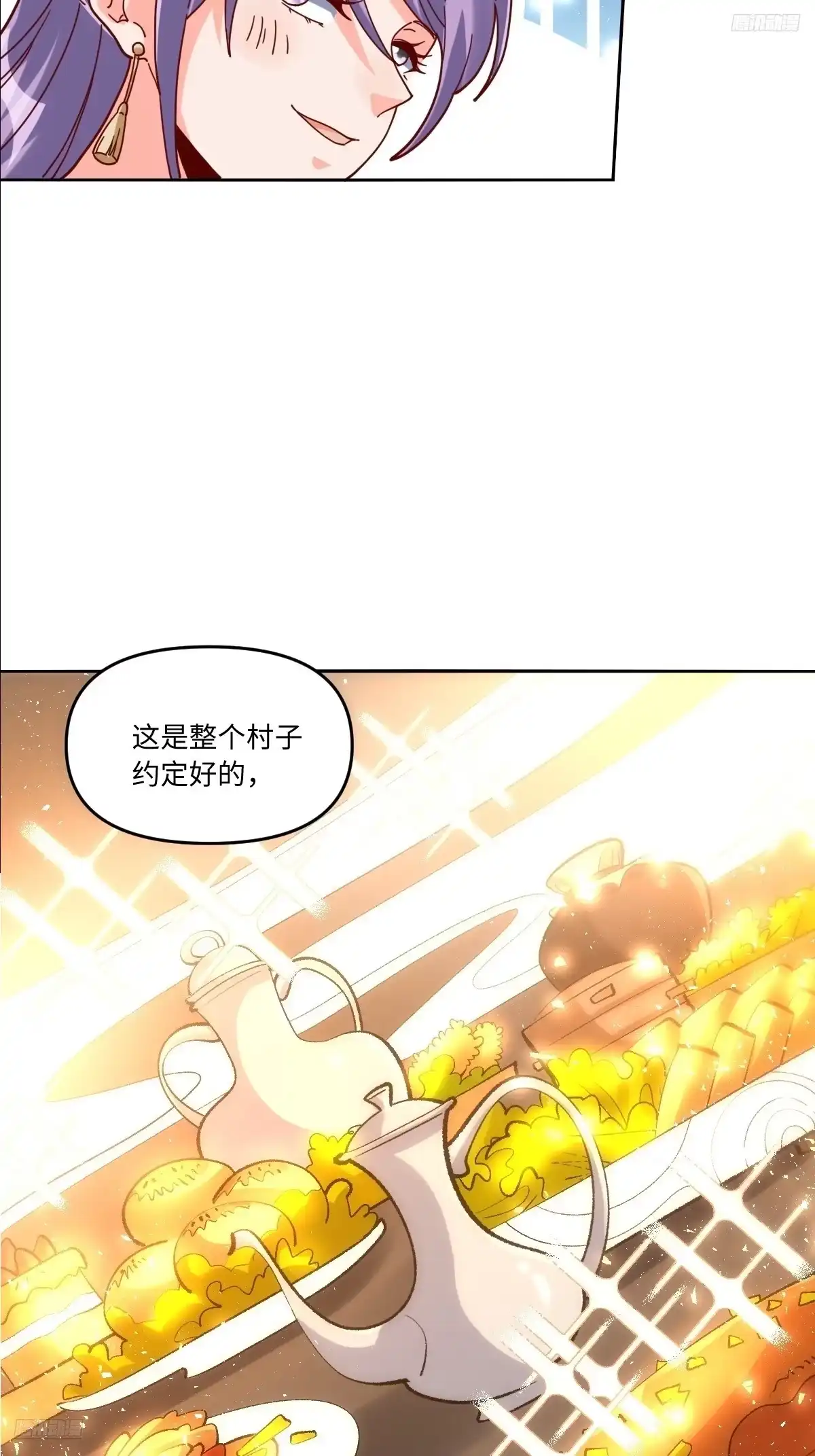 原来我是修仙大佬（念凡尘） 441话 第10页