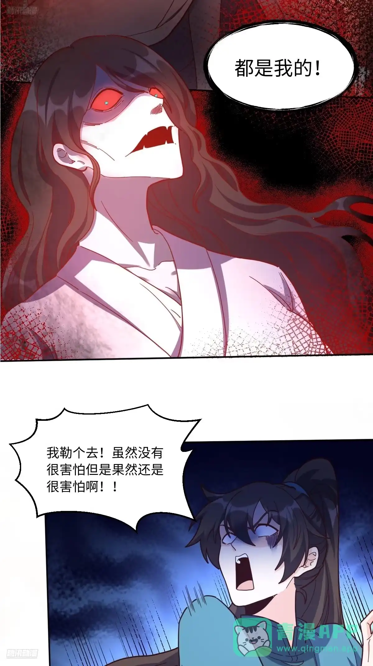 原来我是修仙大佬（念凡尘） 442话 第6页