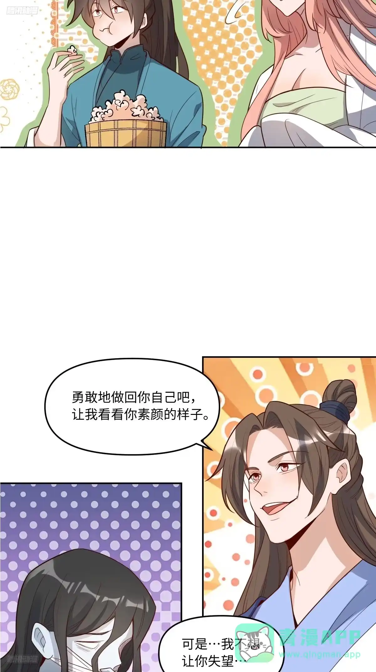 原来我是修仙大佬（念凡尘） 443话 第6页