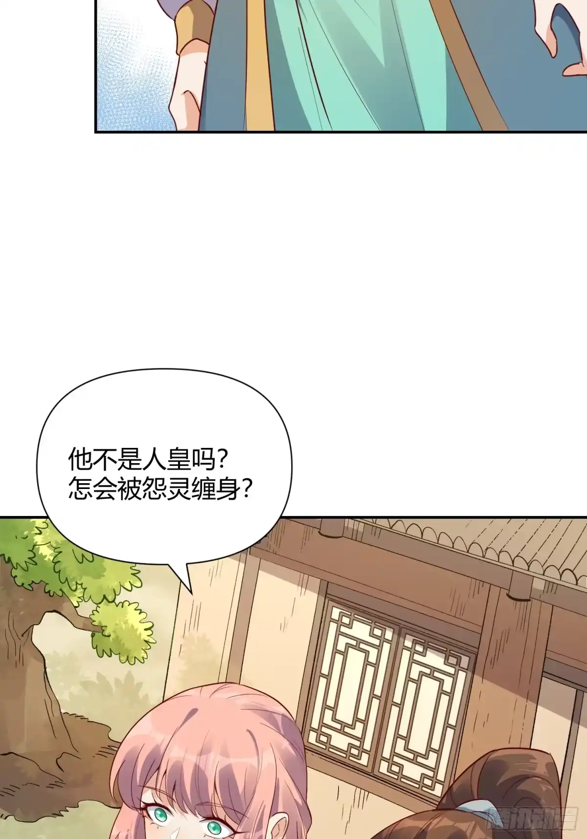 原来我是修仙大佬（念凡尘） 444话 第37页