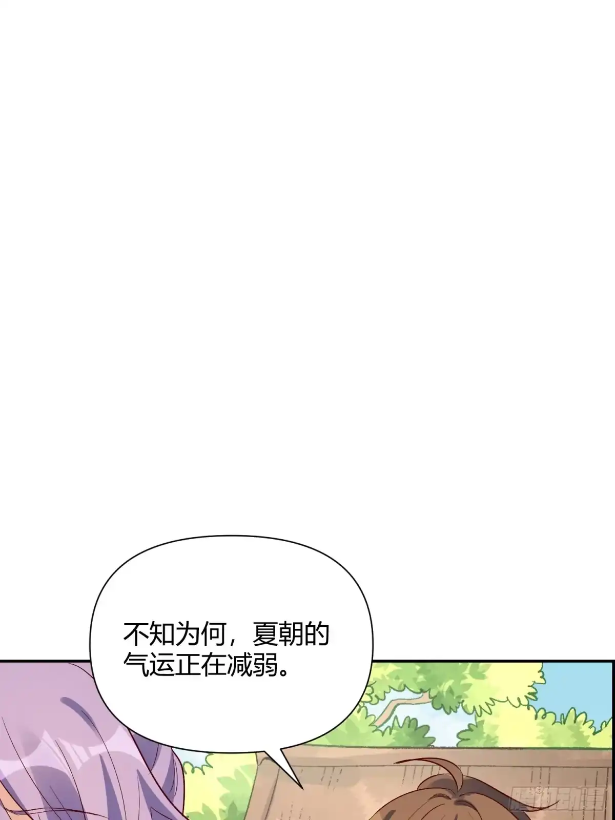 原来我是修仙大佬（念凡尘） 444话 第42页
