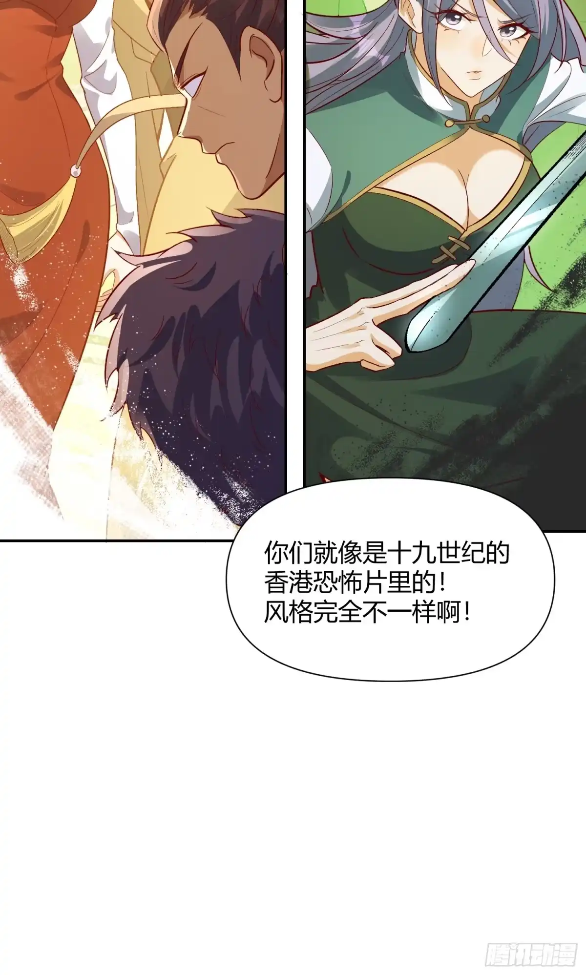 原来我是修仙大佬（念凡尘） 444话 第64页
