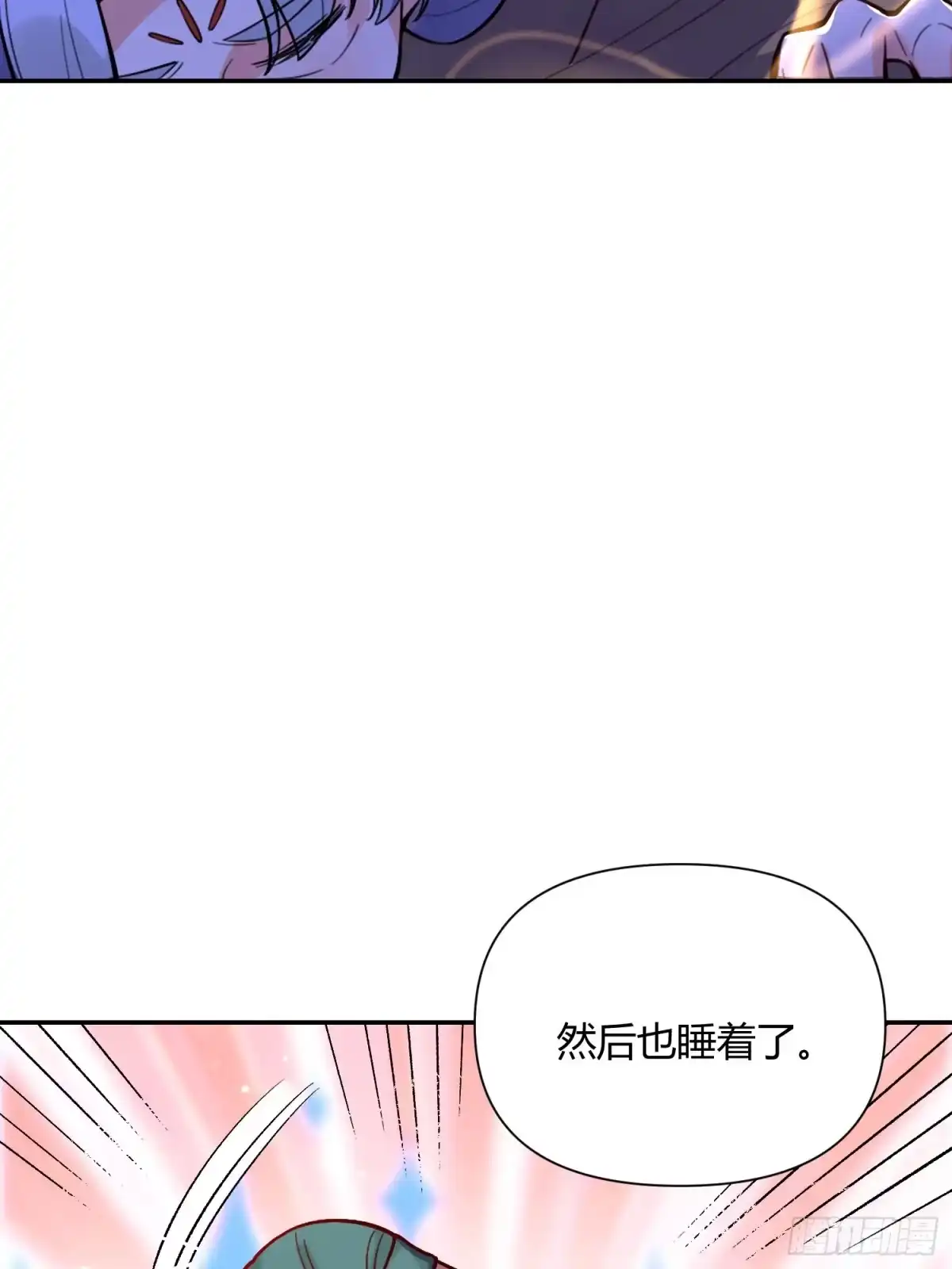 原来我是修仙大佬（念凡尘） 445话 第39页