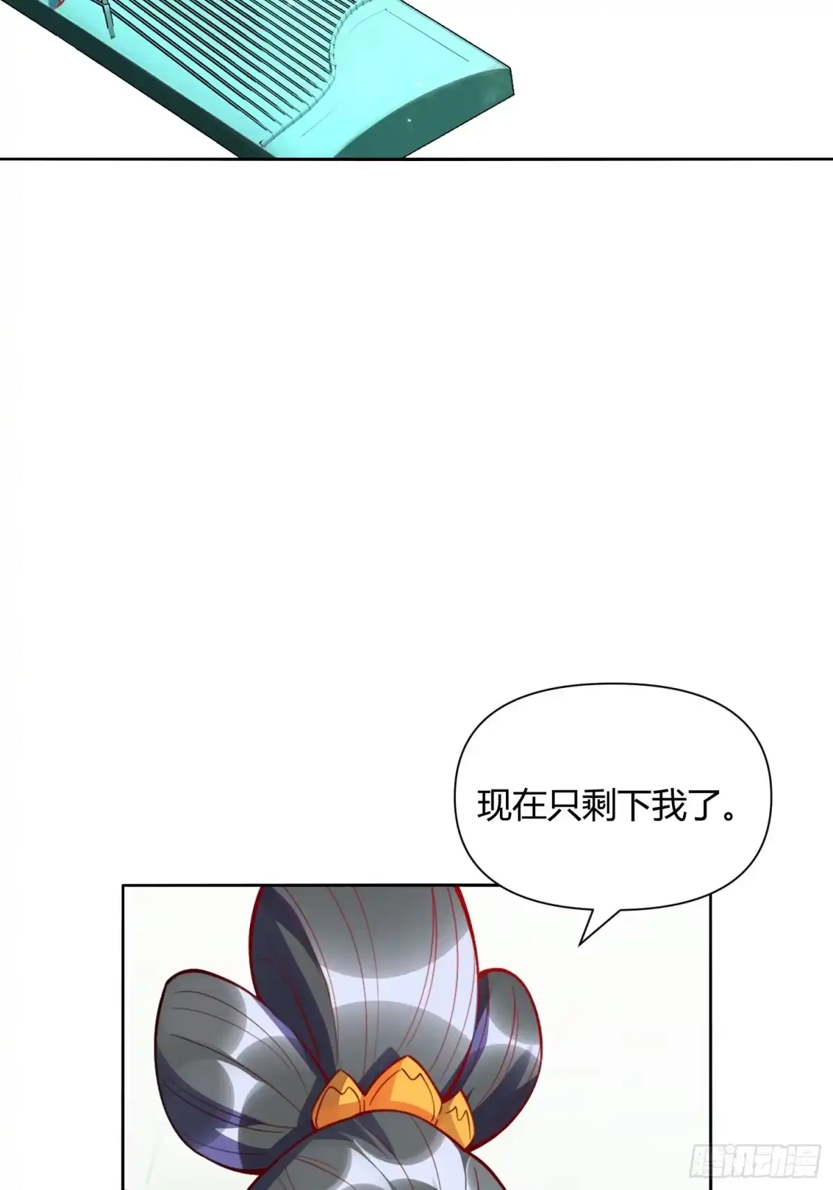 原来我是修仙大佬（念凡尘） 445话 第42页