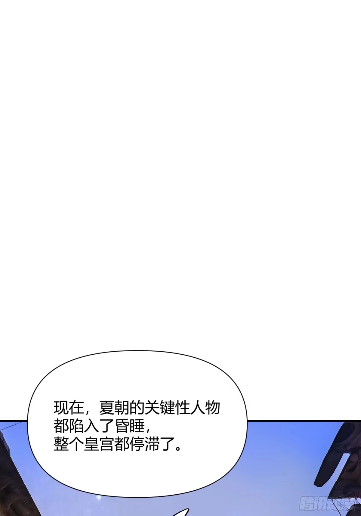 原来我是修仙大佬（念凡尘） 445话 第25页