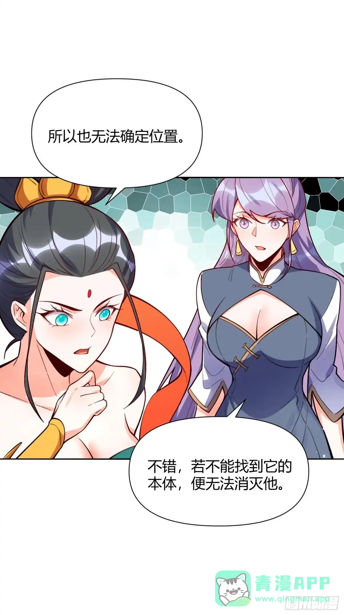 原来我是修仙大佬（念凡尘） 445话 第66页
