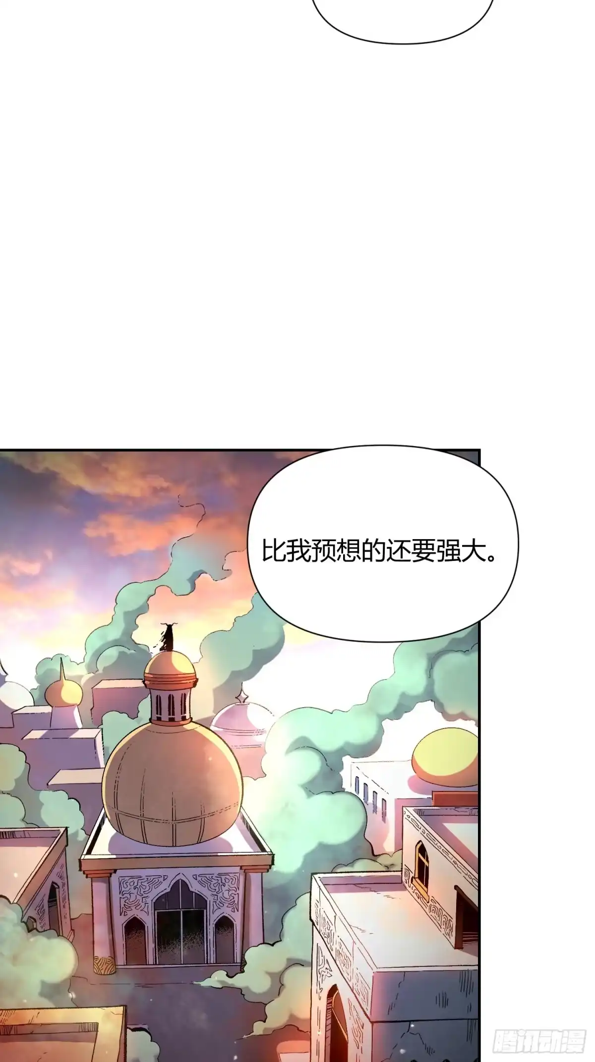 原来我是修仙大佬（念凡尘） 445话 第52页