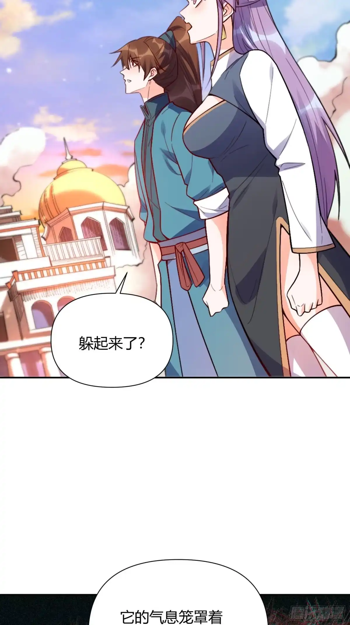 原来我是修仙大佬（念凡尘） 445话 第63页