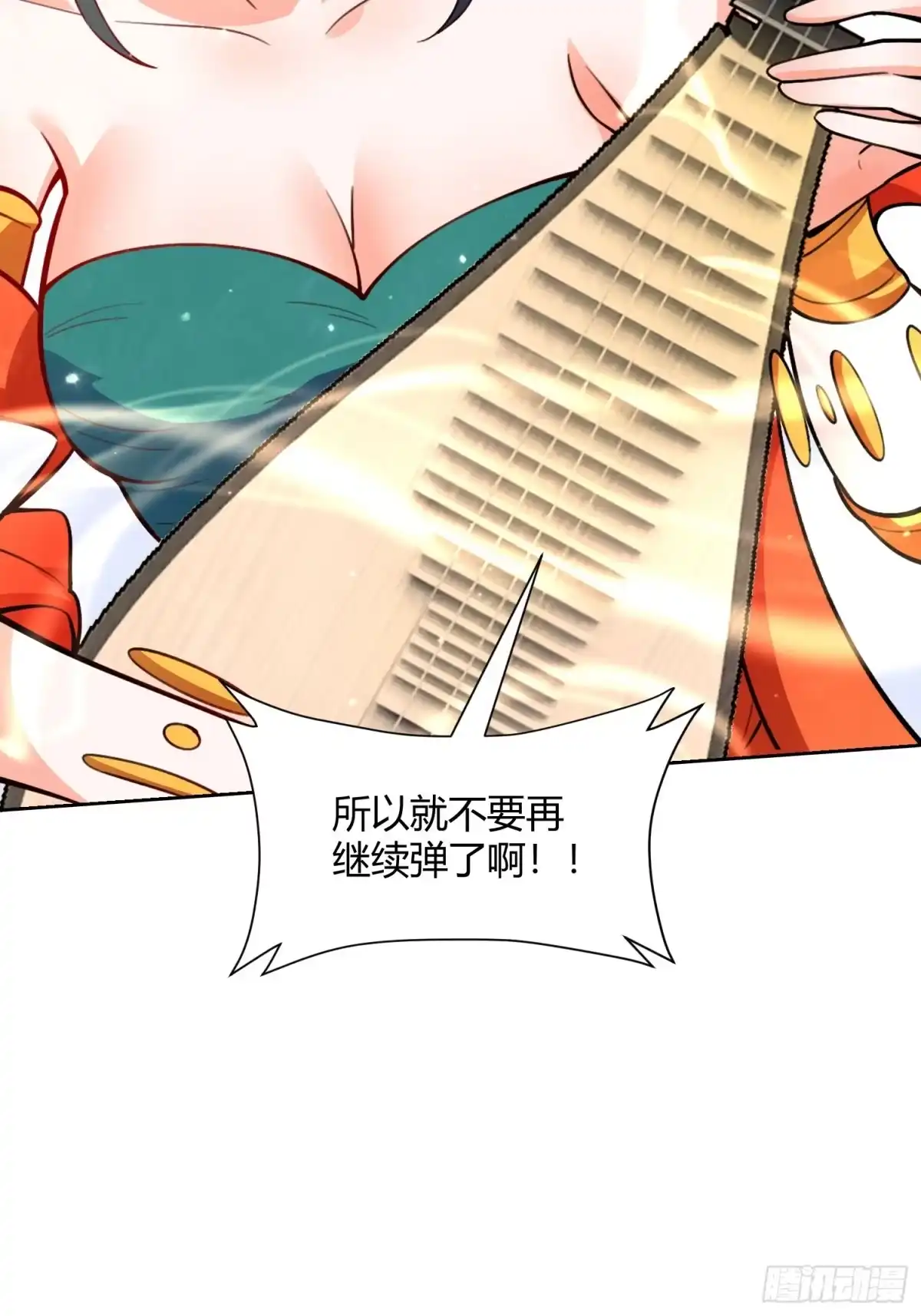 原来我是修仙大佬（念凡尘） 445话 第48页
