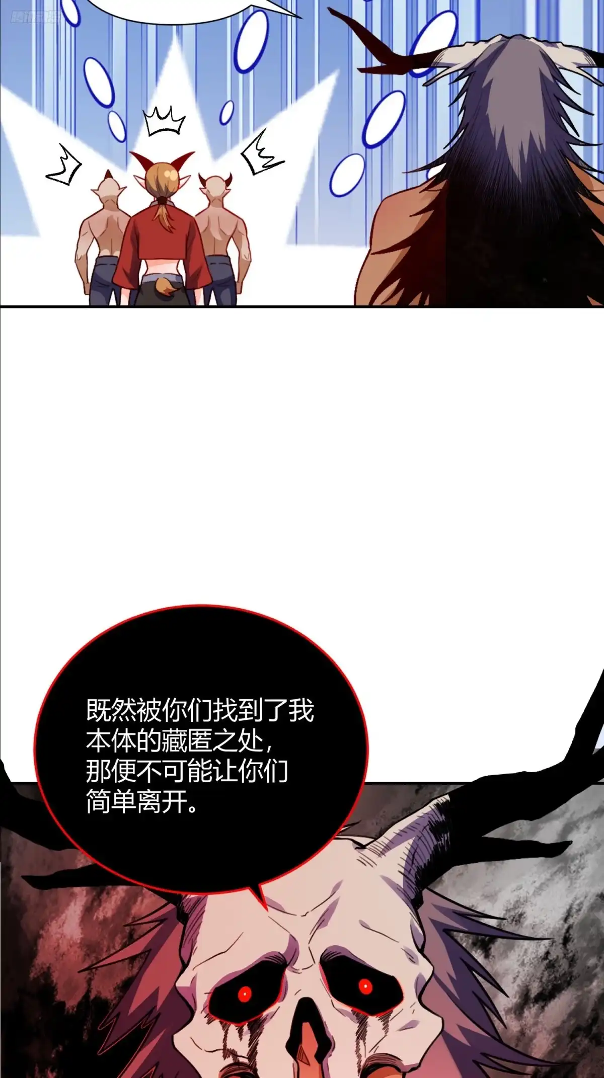 原来我是修仙大佬（念凡尘） 446话 第12页