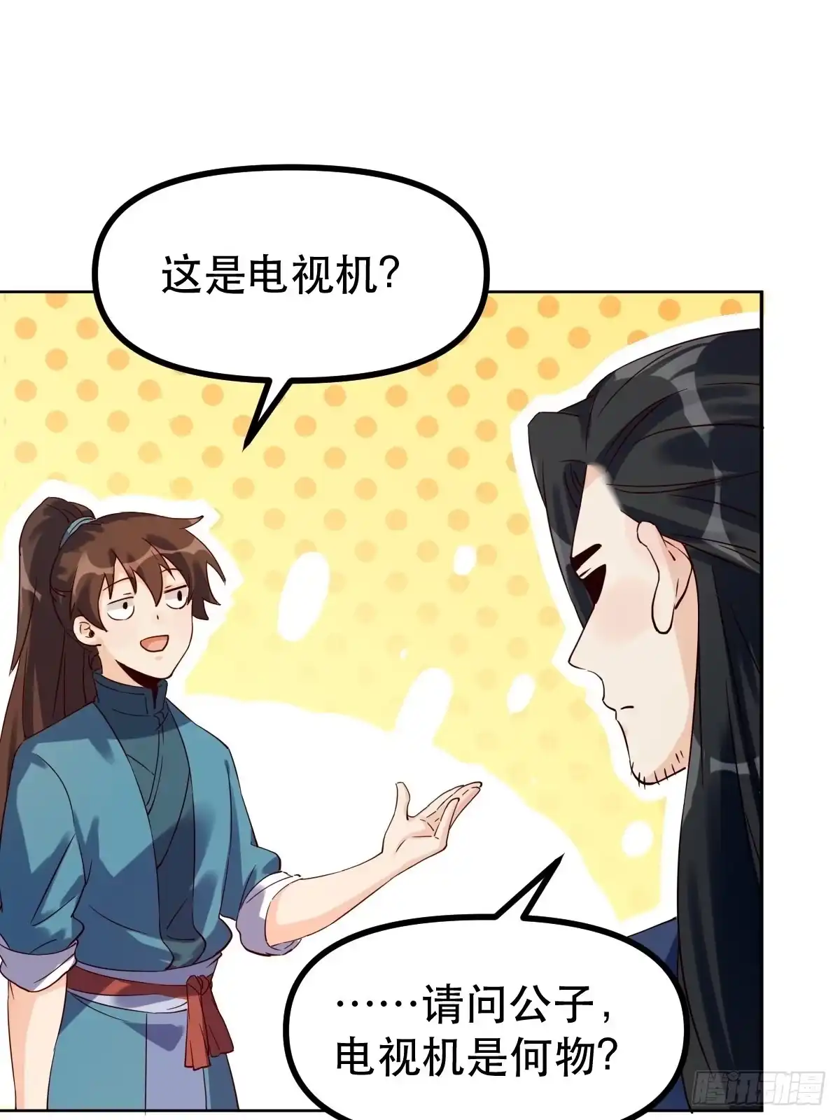 原来我是修仙大佬（念凡尘） 四十四话 第38页