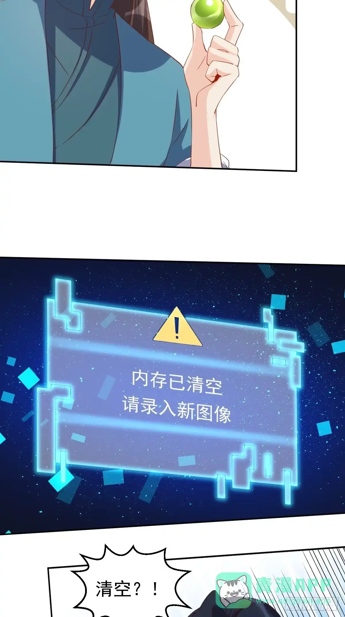 原来我是修仙大佬（念凡尘） 四十四话 第46页