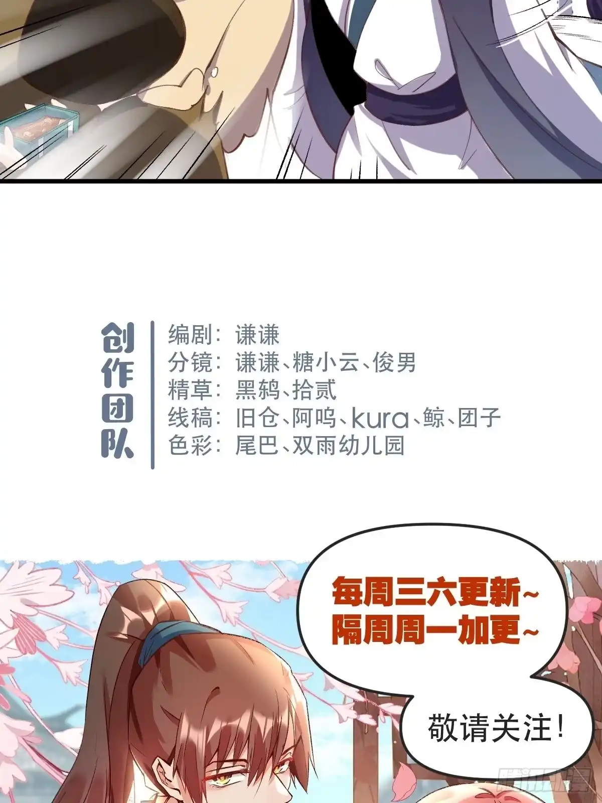原来我是修仙大佬（念凡尘） 四十四话 第32页